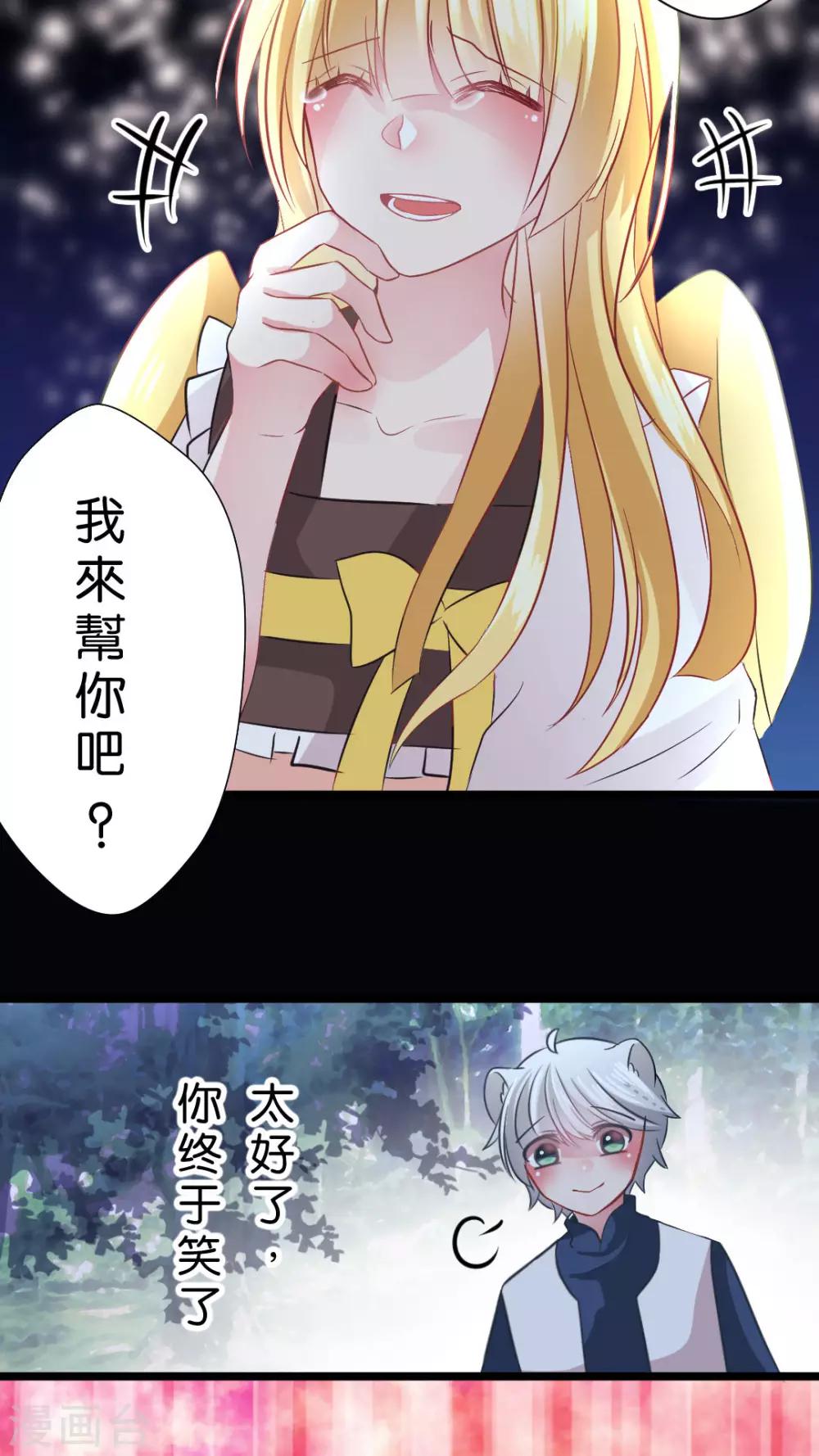 第37话 我就不行吗？-第39话