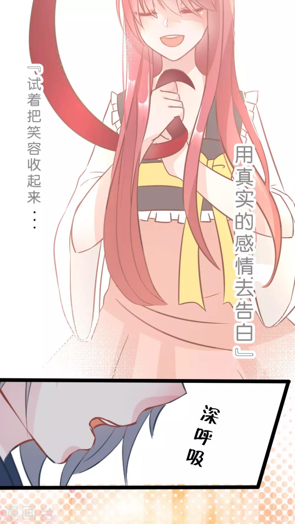 第37话 我就不行吗？-第39话