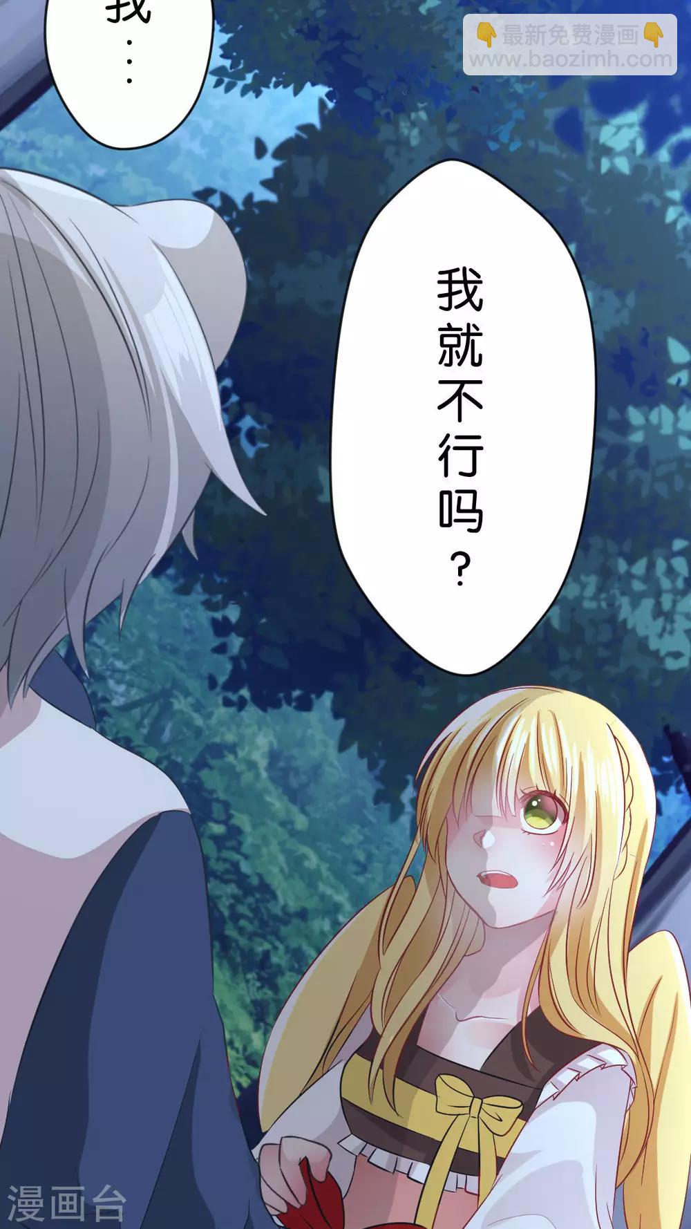 第37话 我就不行吗？-第39话