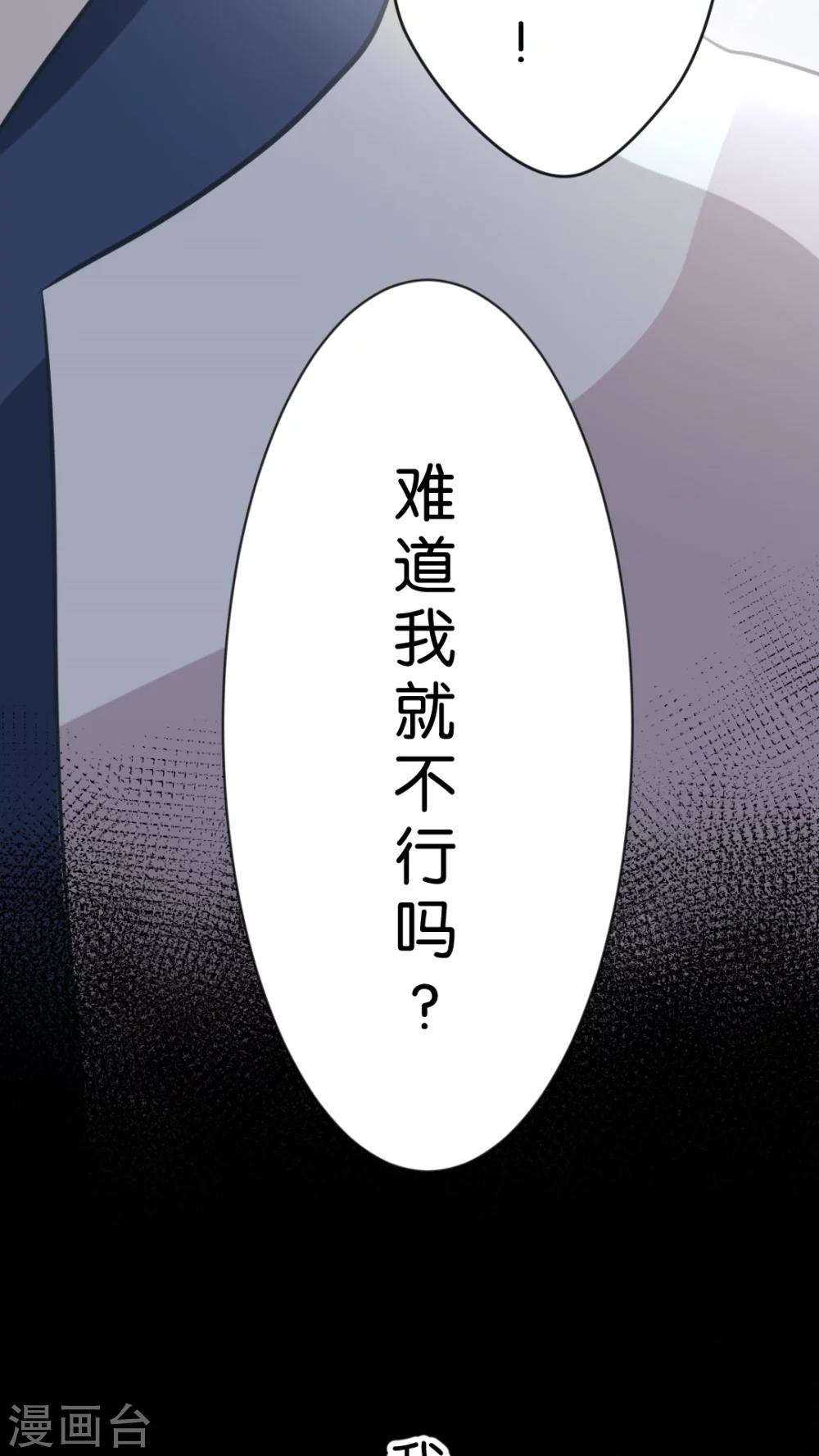 第37话 我就不行吗？-第39话