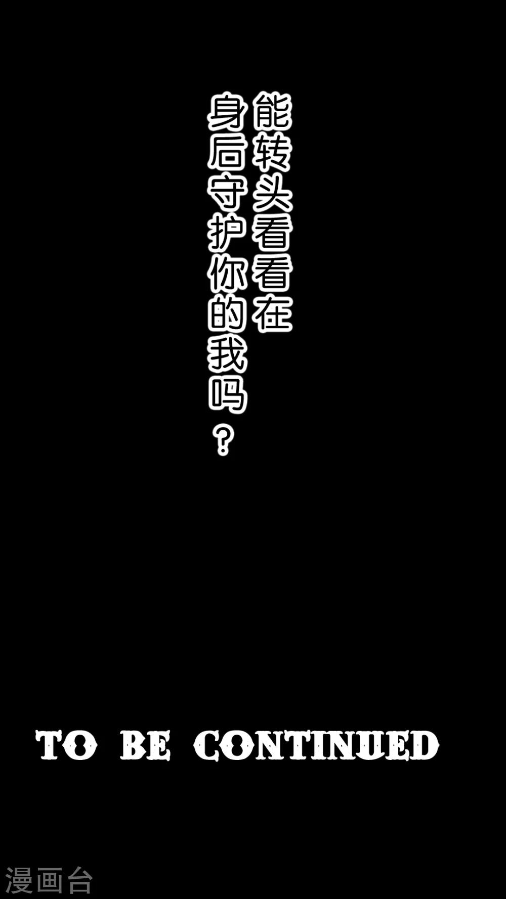 金柑糖的秘密 - 第37話 我就不行嗎？ - 5