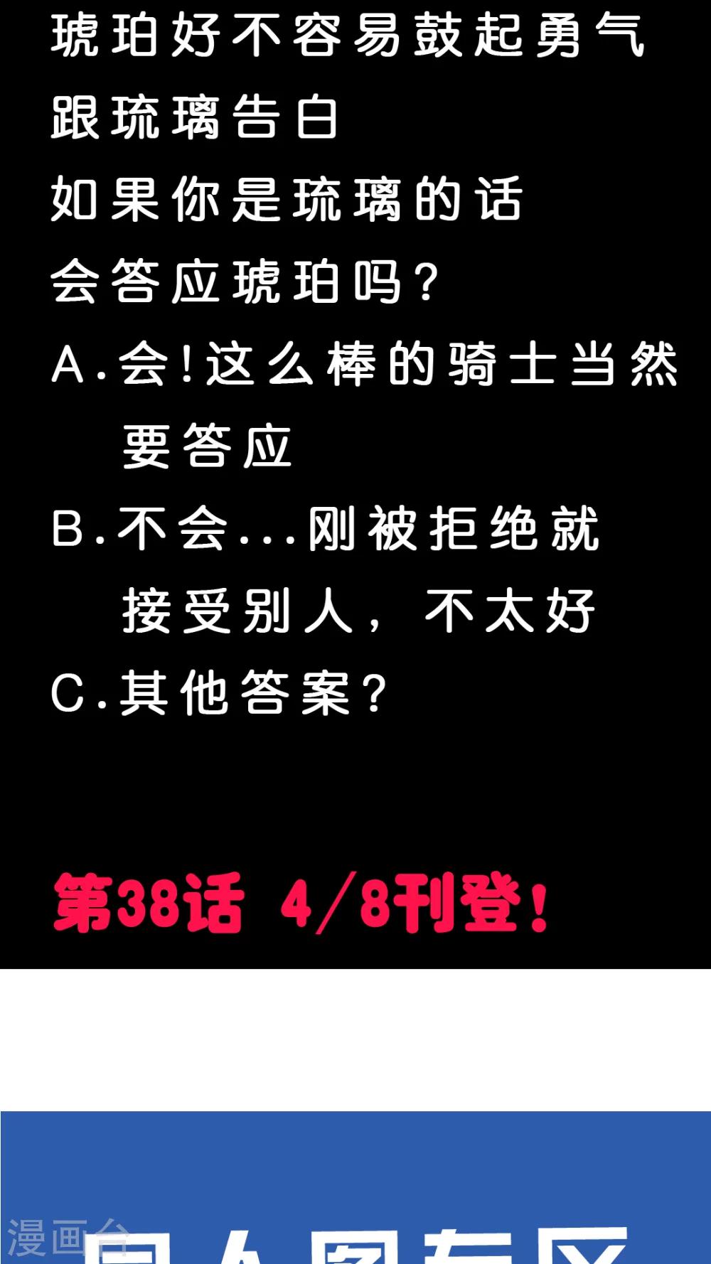 第37话 我就不行吗？-第39话