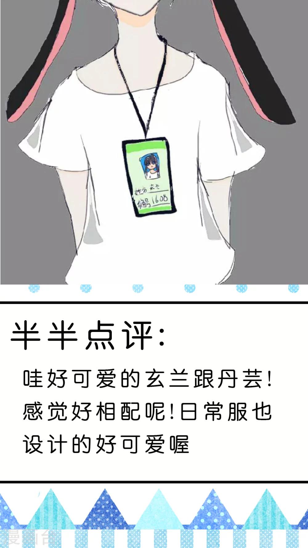 第37话 我就不行吗？-第39话