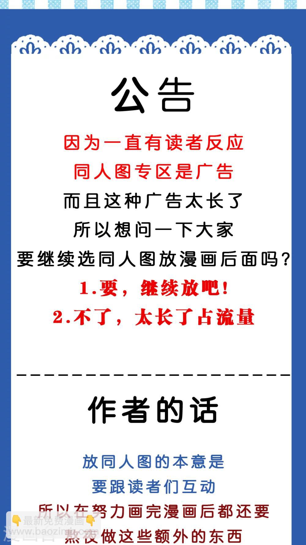 第37话 我就不行吗？-第39话