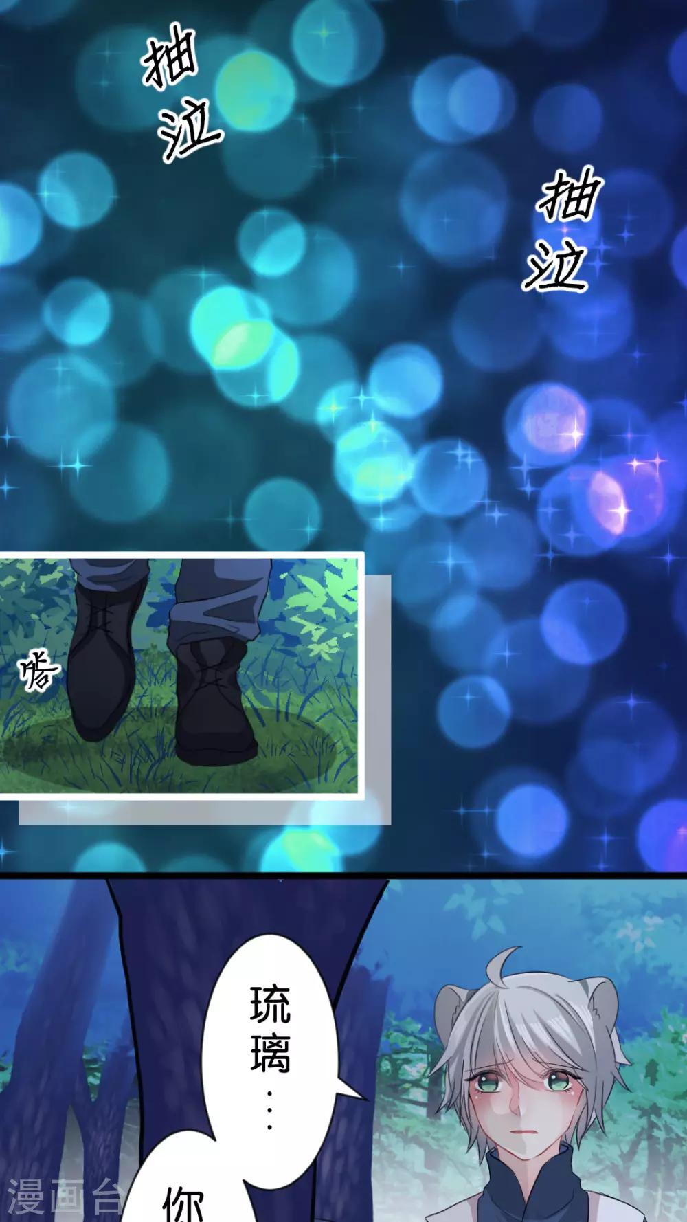 第37话 我就不行吗？-第39话