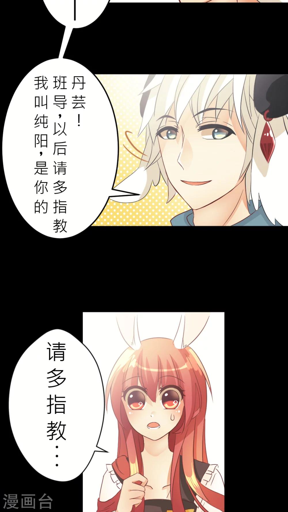 第5话 很高兴认识你-第5话