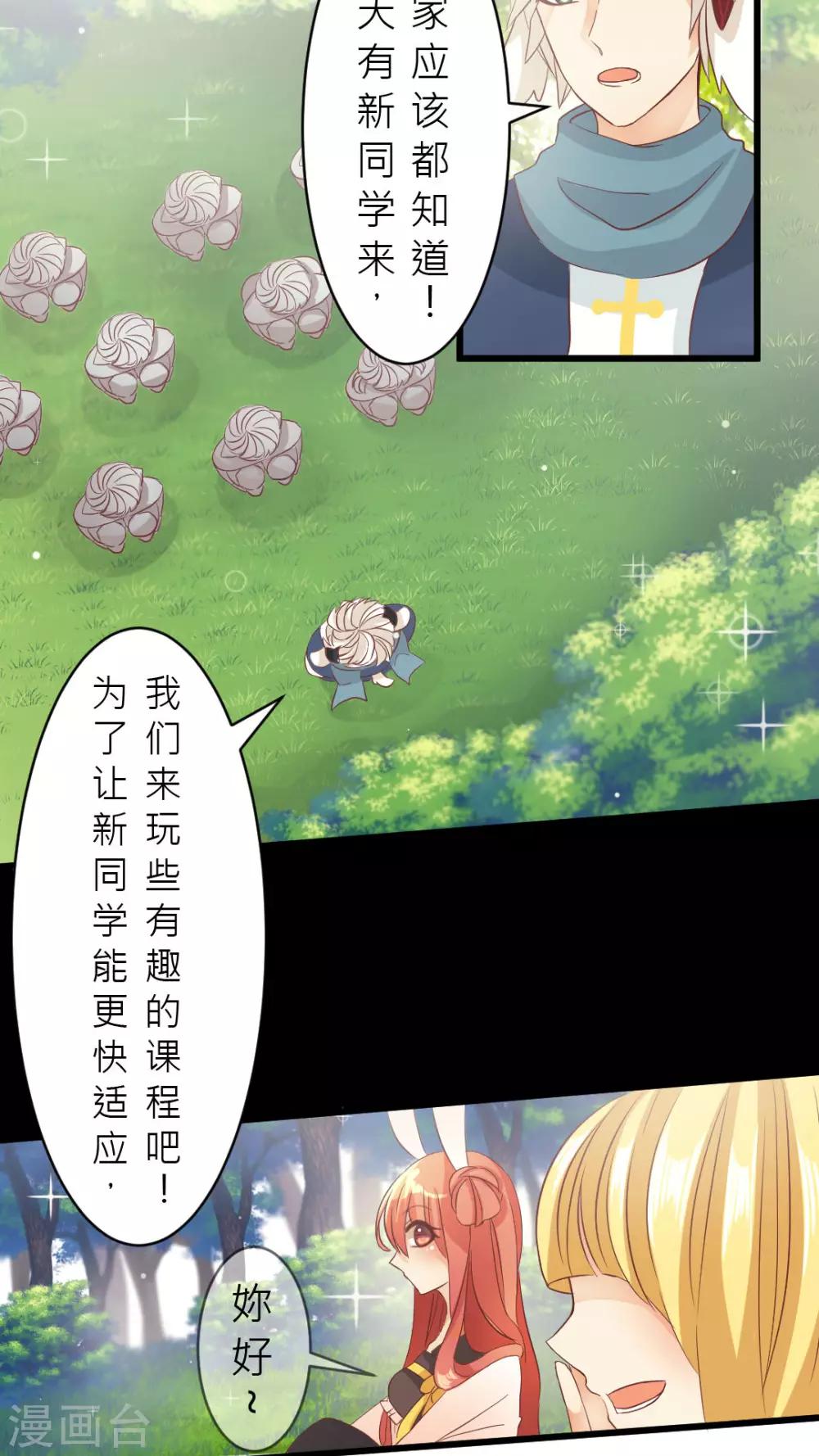 第5话 很高兴认识你-第5话