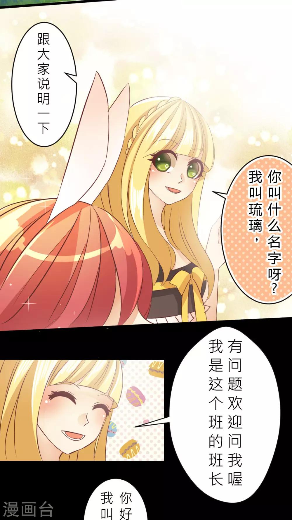 第5话 很高兴认识你-第5话