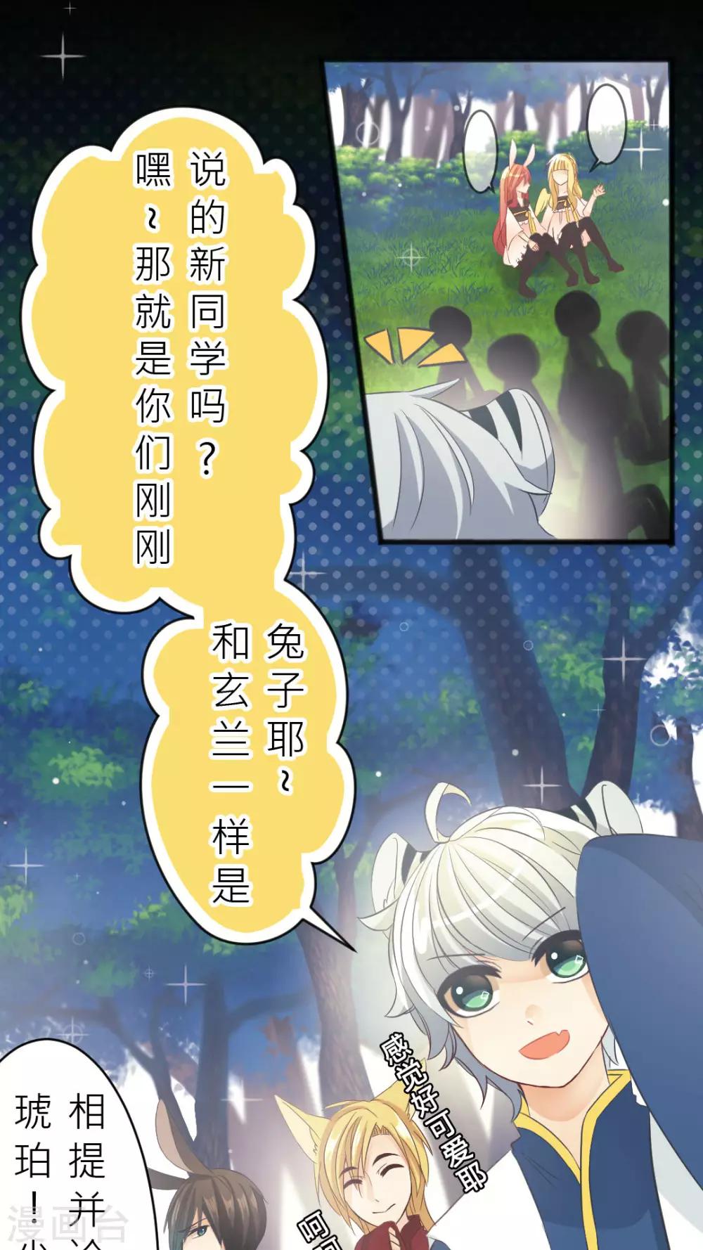 第5话 很高兴认识你-第5话