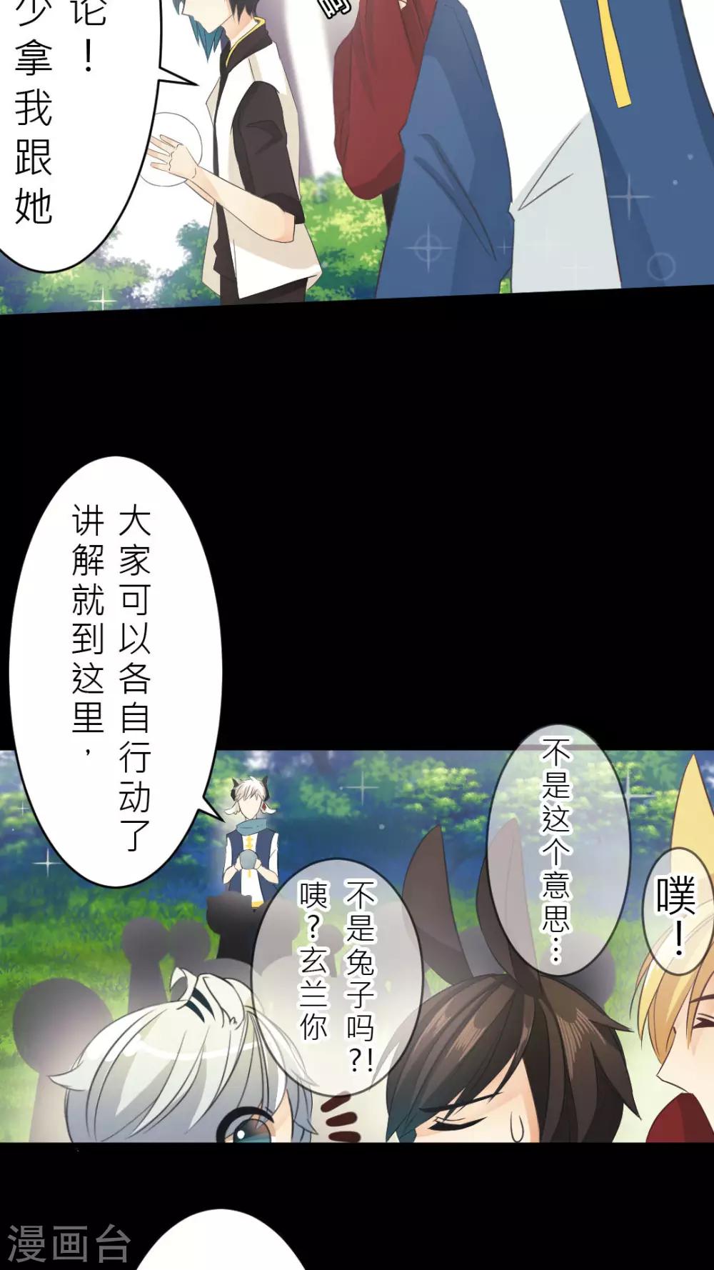 第5话 很高兴认识你-第5话