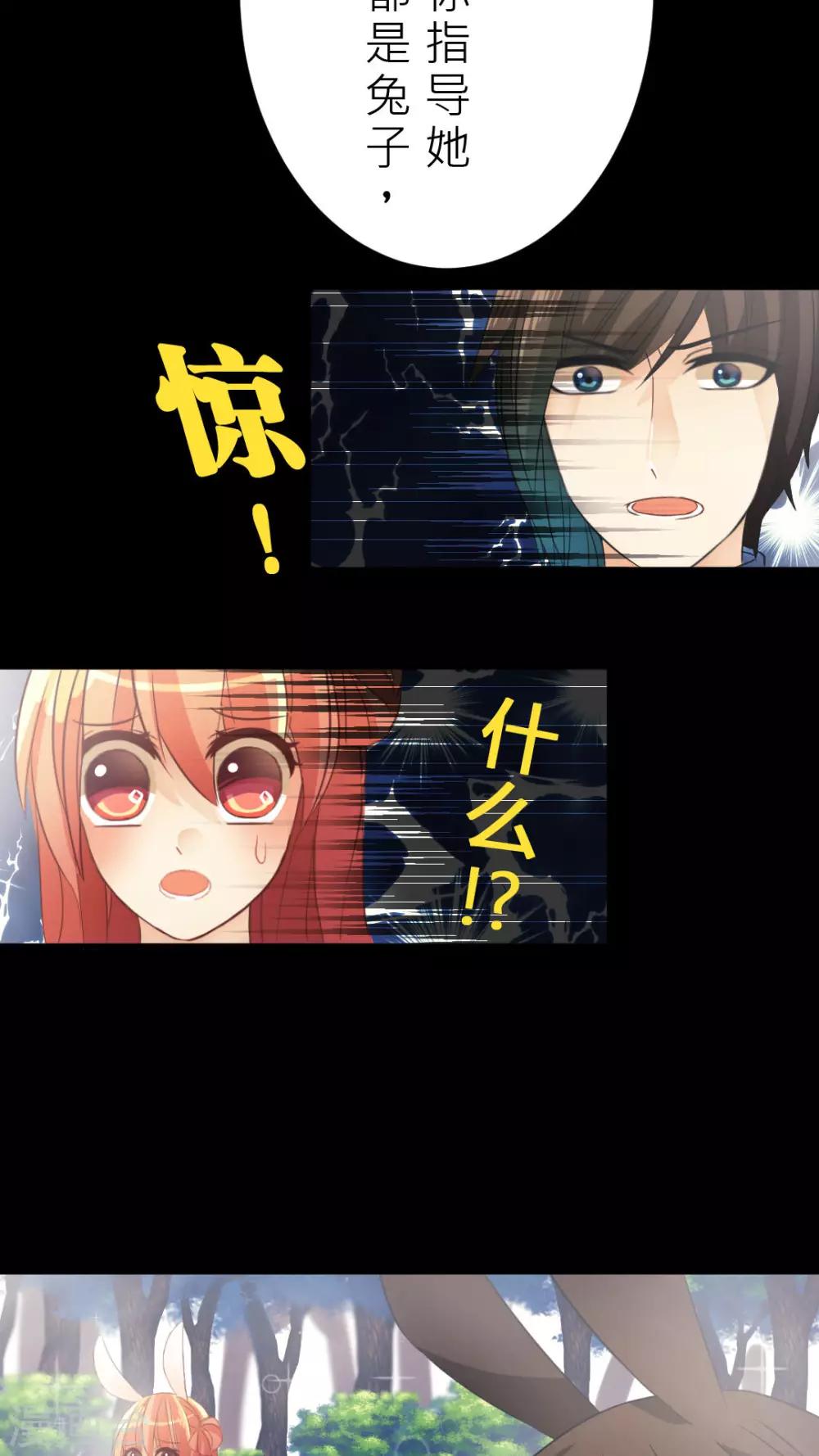 第5话 很高兴认识你-第5话