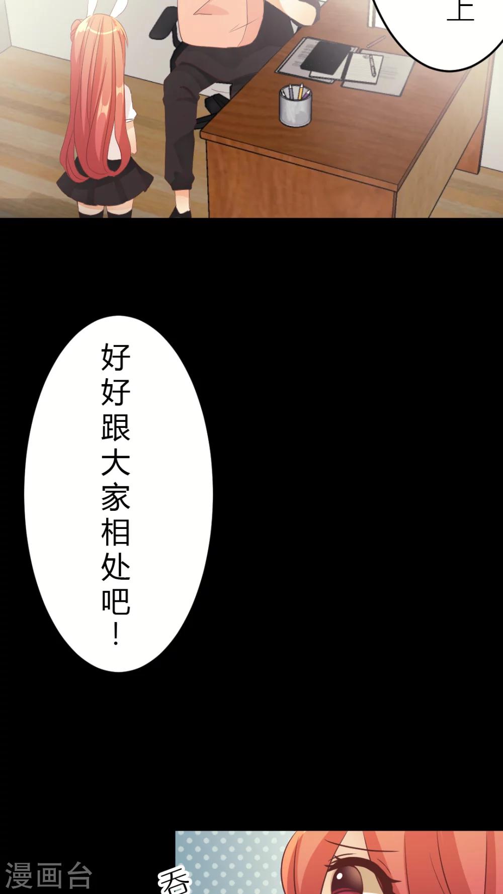 第5话 很高兴认识你-第5话