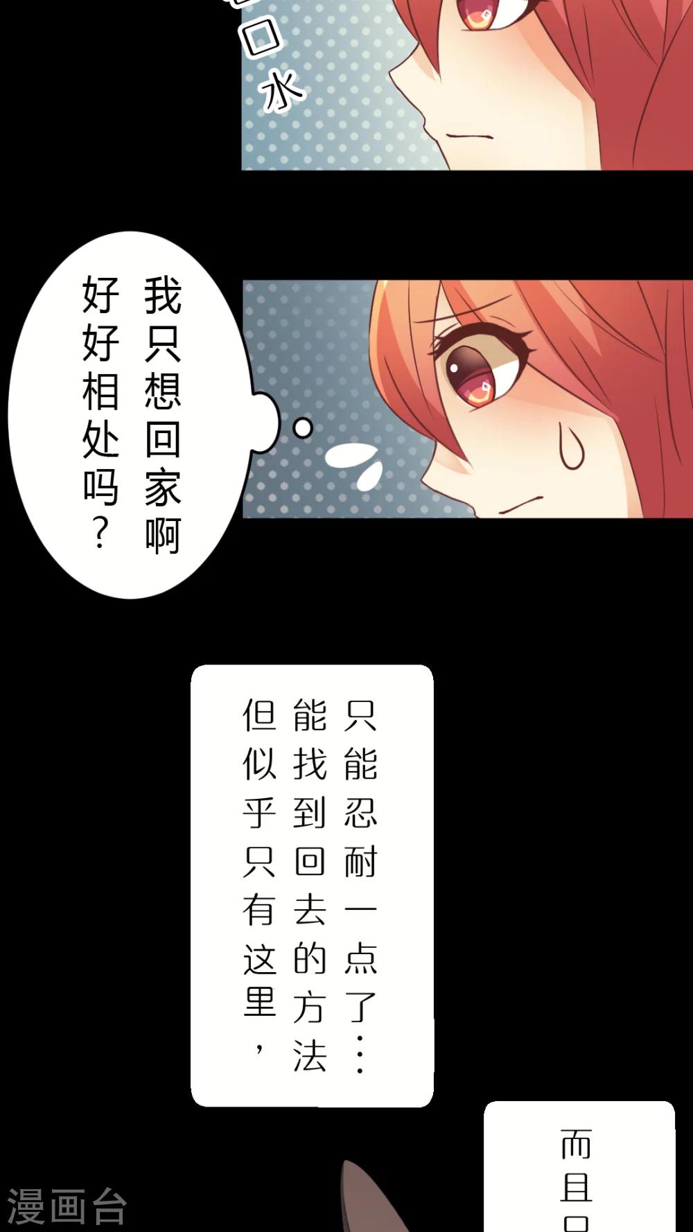 第5话 很高兴认识你-第5话