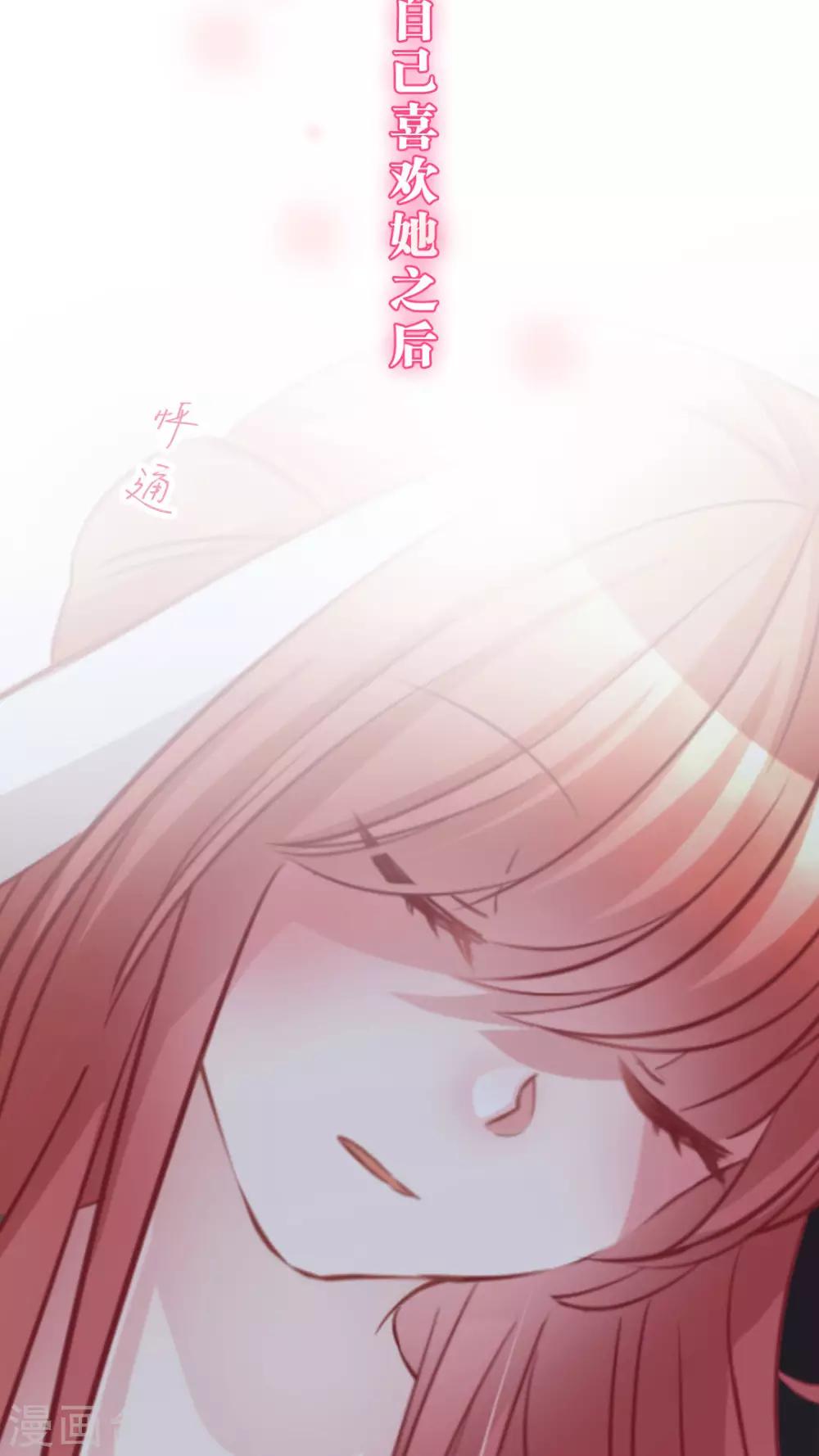 第39话 发觉自己的心意后-第41话