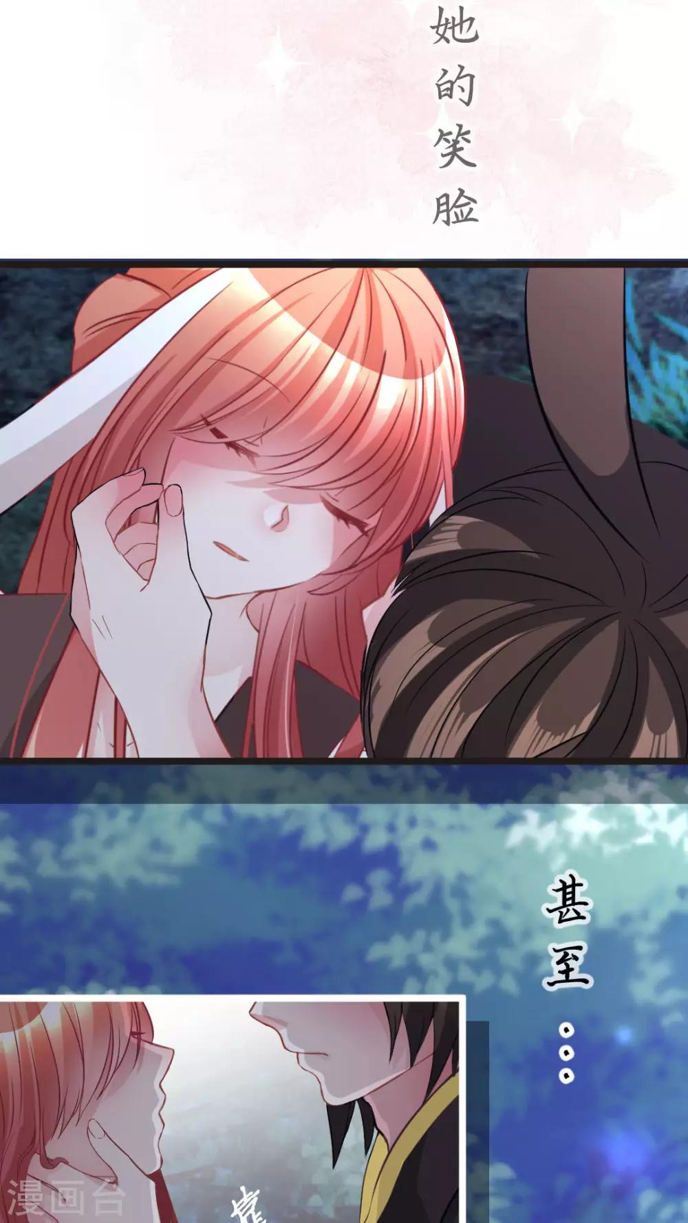 第39话 发觉自己的心意后-第41话