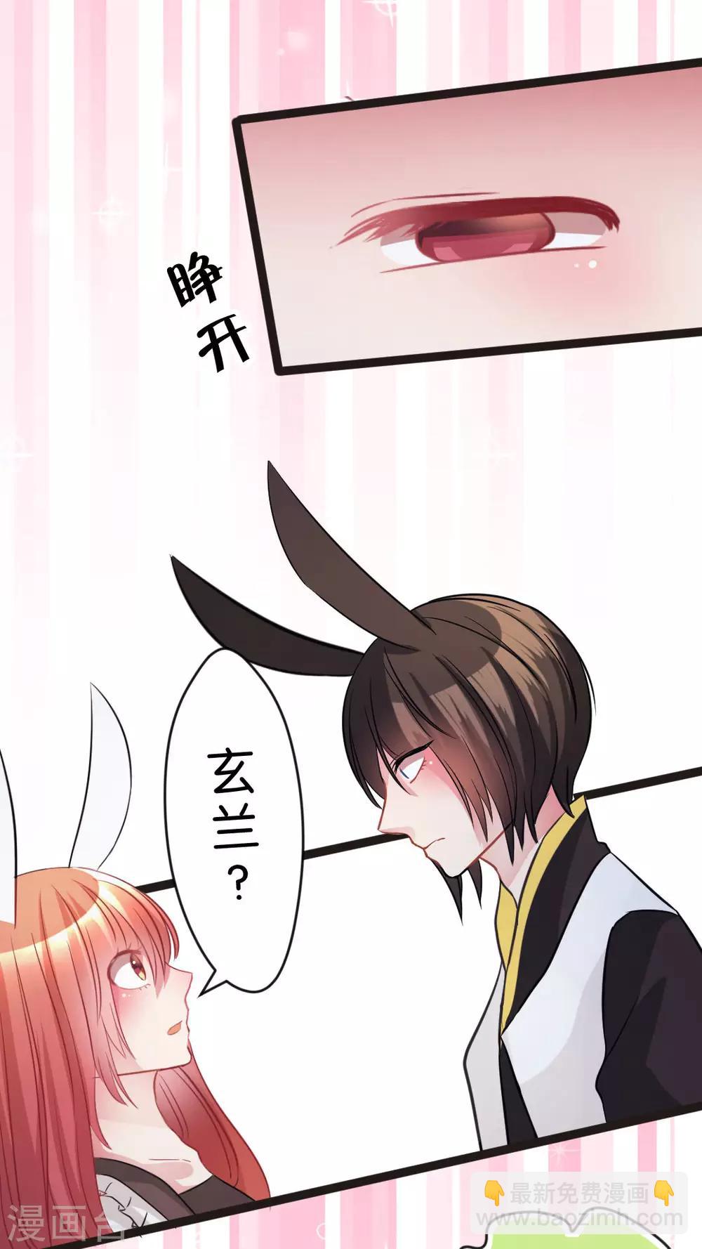 第39话 发觉自己的心意后-第41话