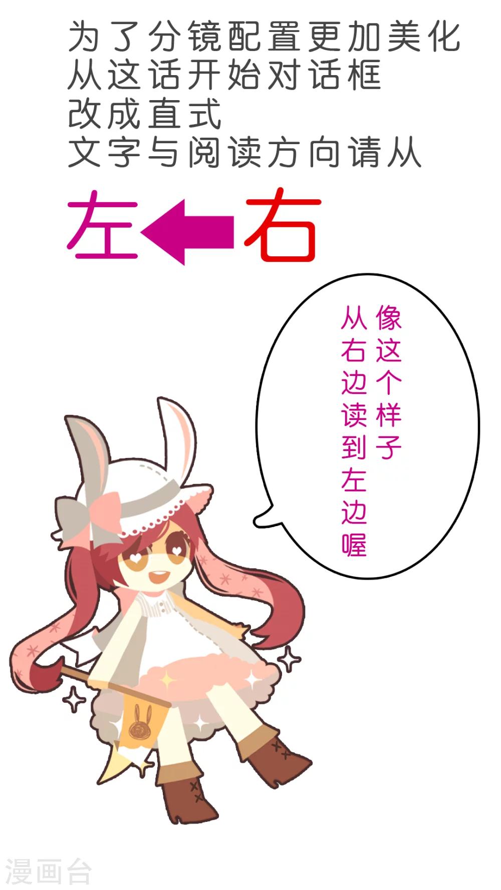 第39话 发觉自己的心意后-第41话