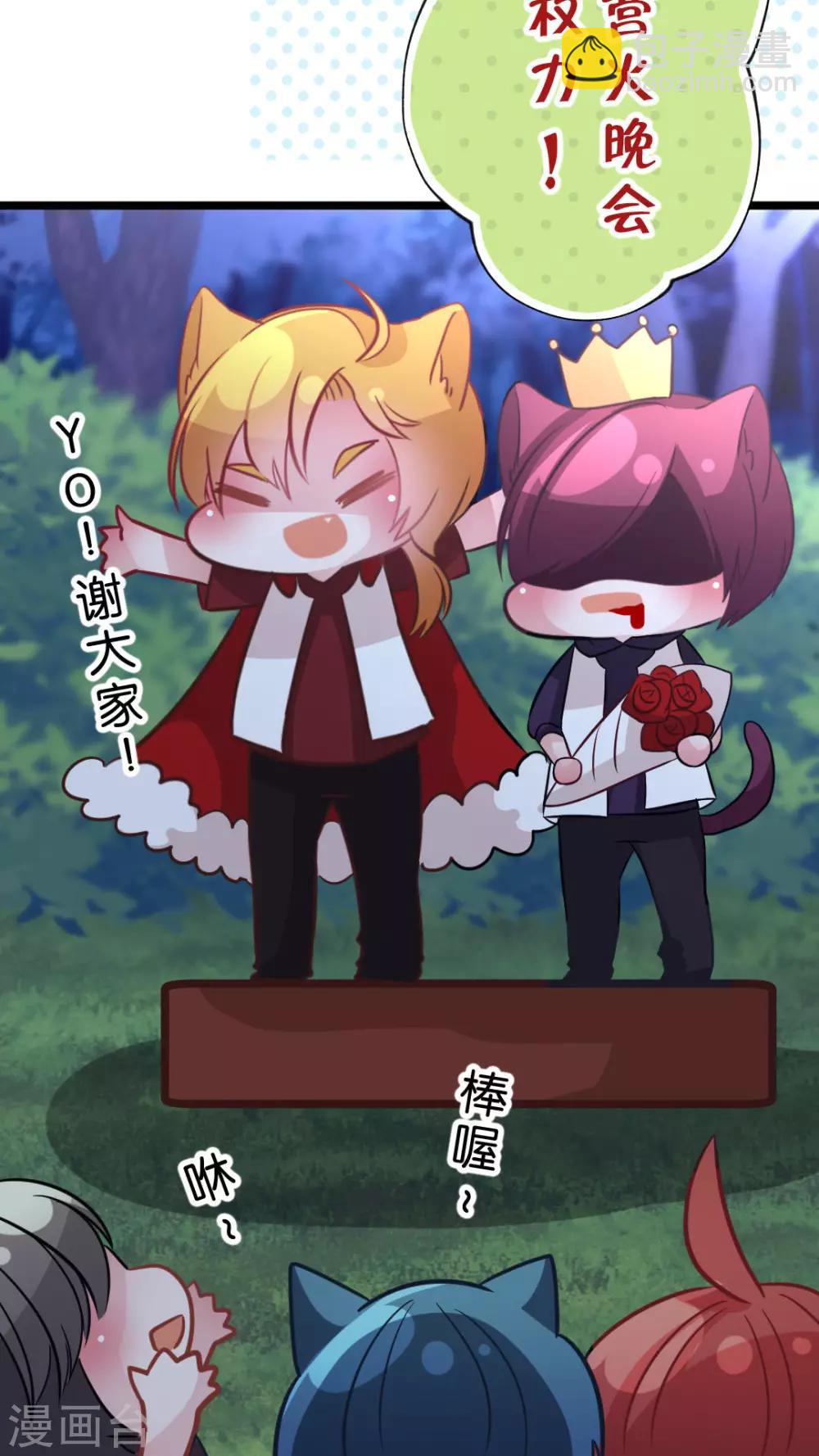 第39话 发觉自己的心意后-第41话