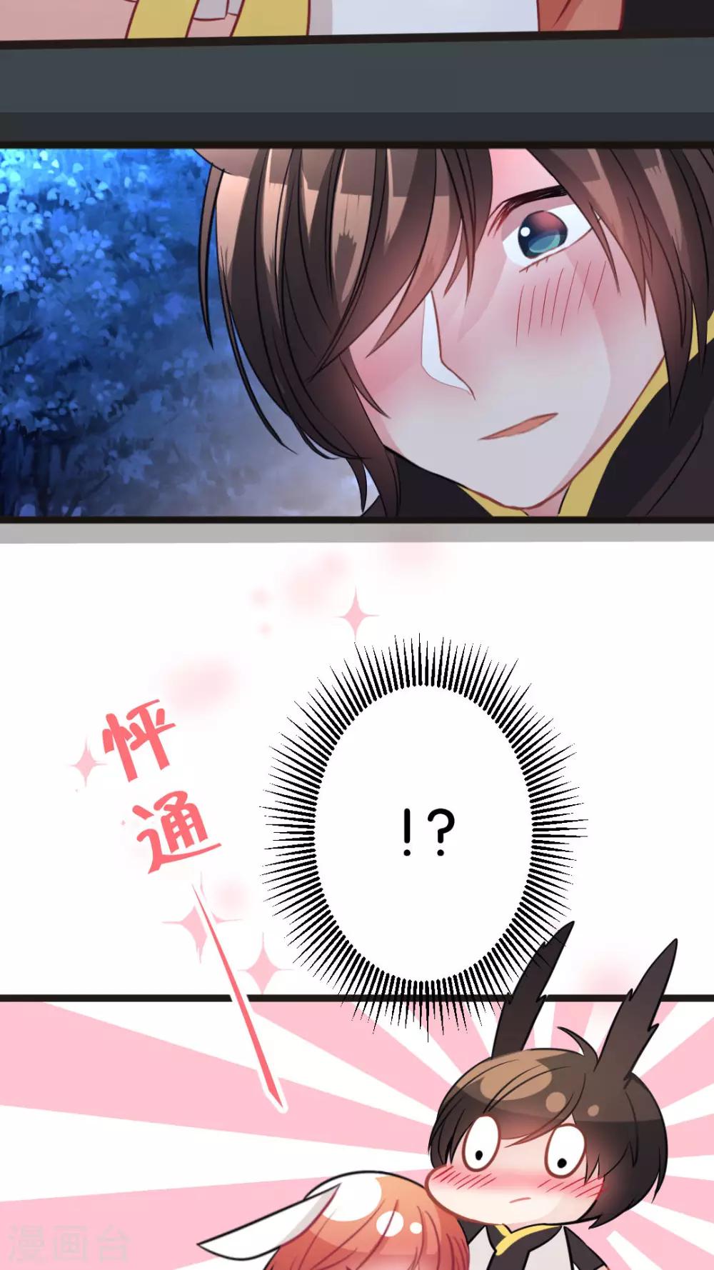 第39话 发觉自己的心意后-第41话