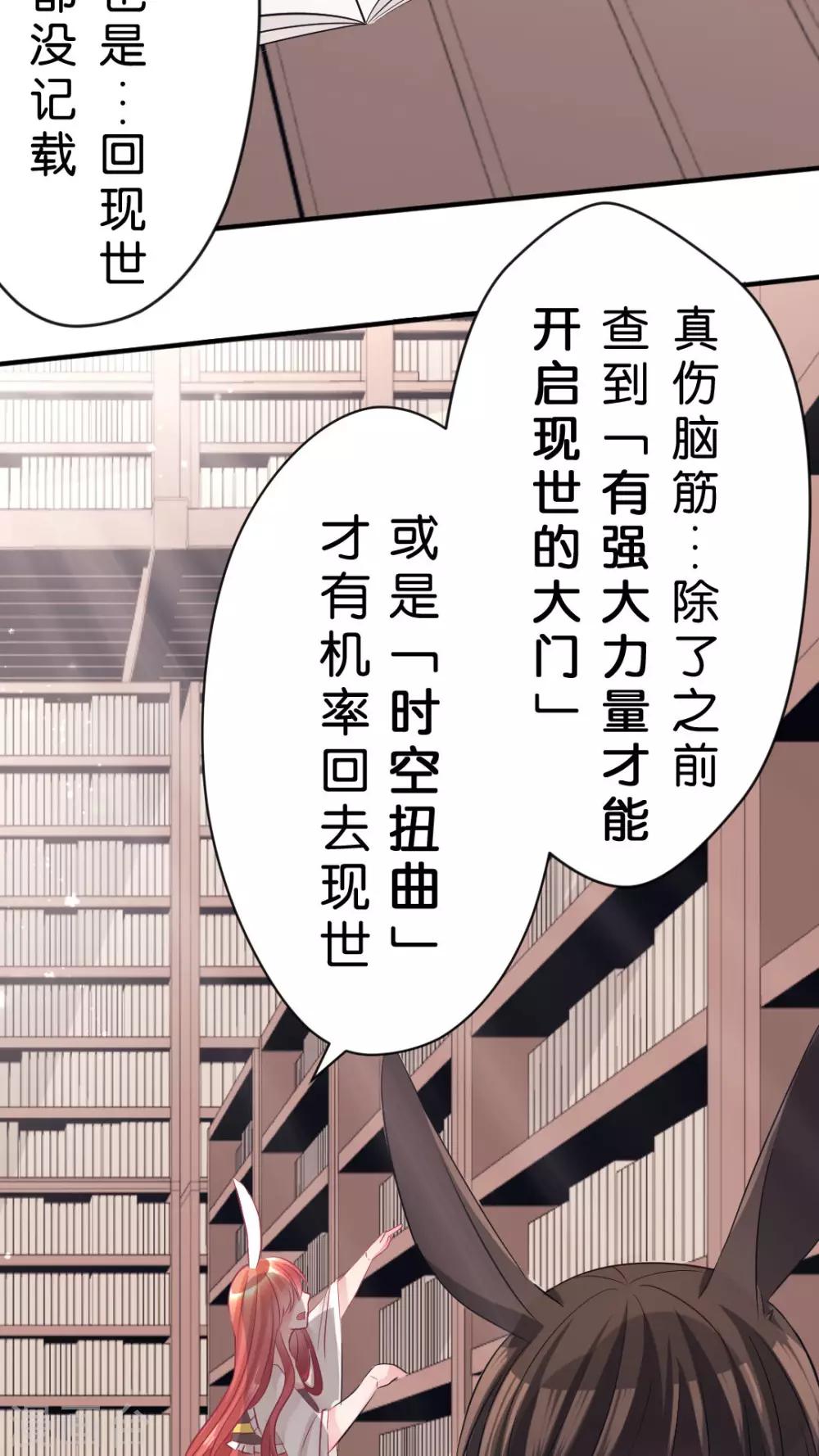 第41话 毛茸茸攻击-第43话