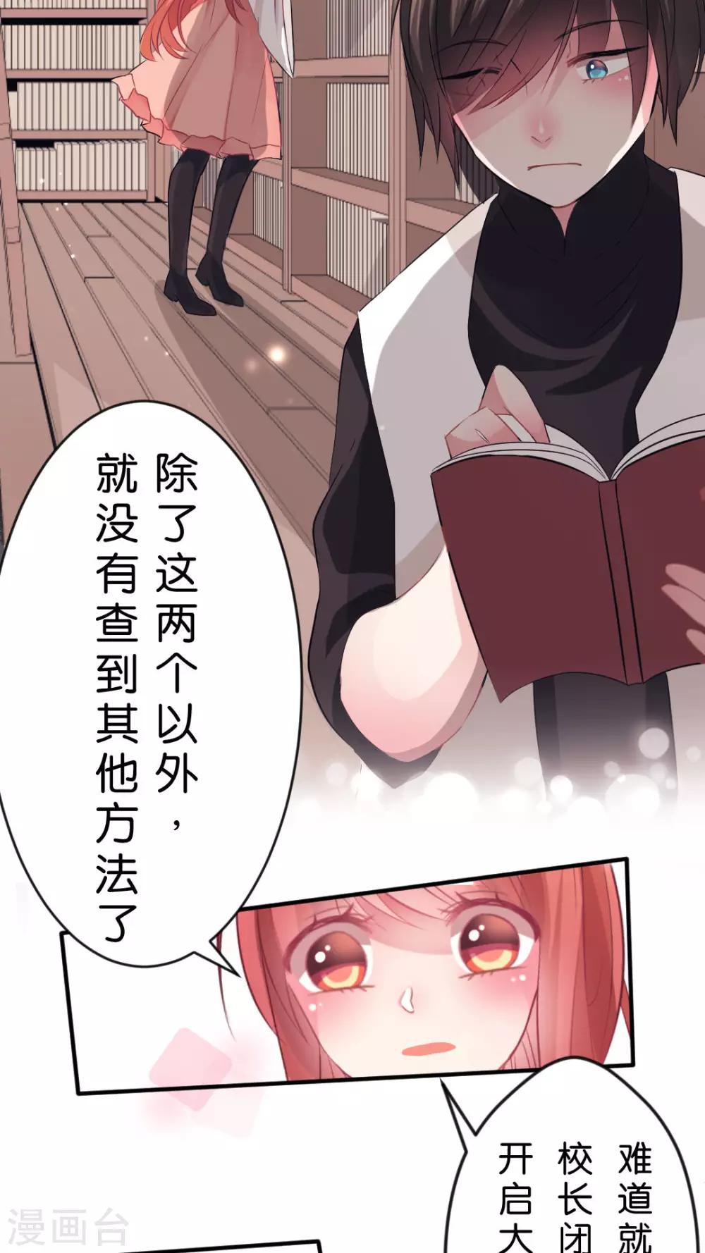 第41话 毛茸茸攻击-第43话