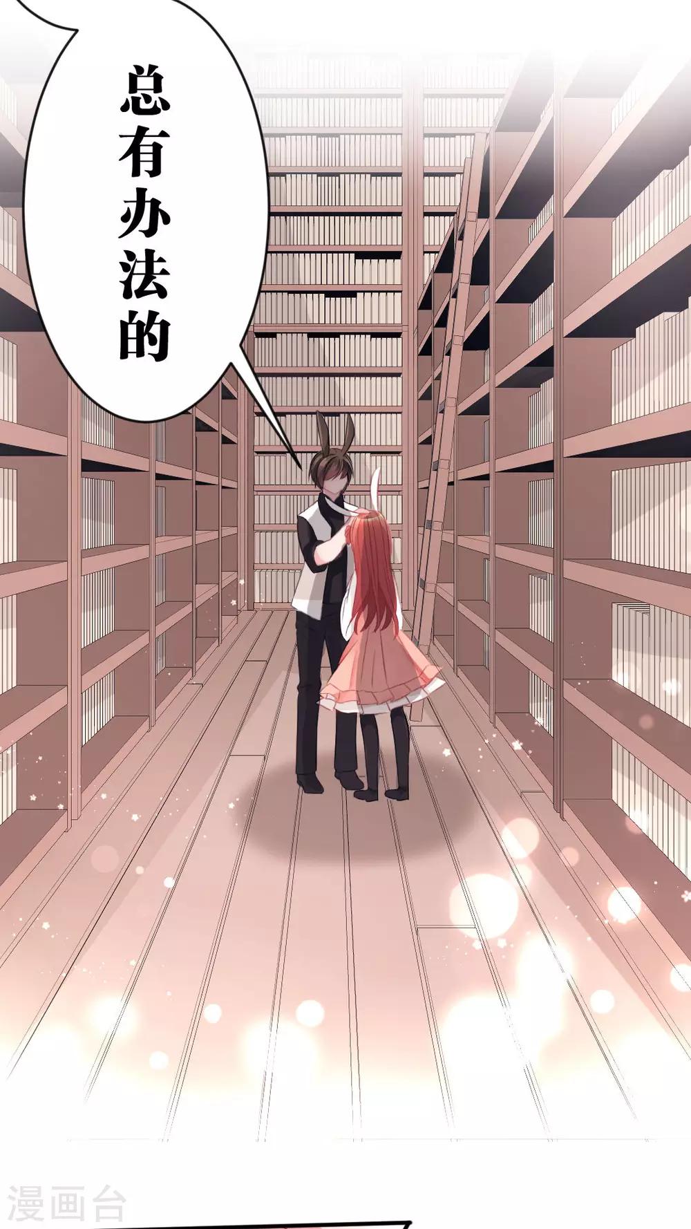 第41话 毛茸茸攻击-第43话