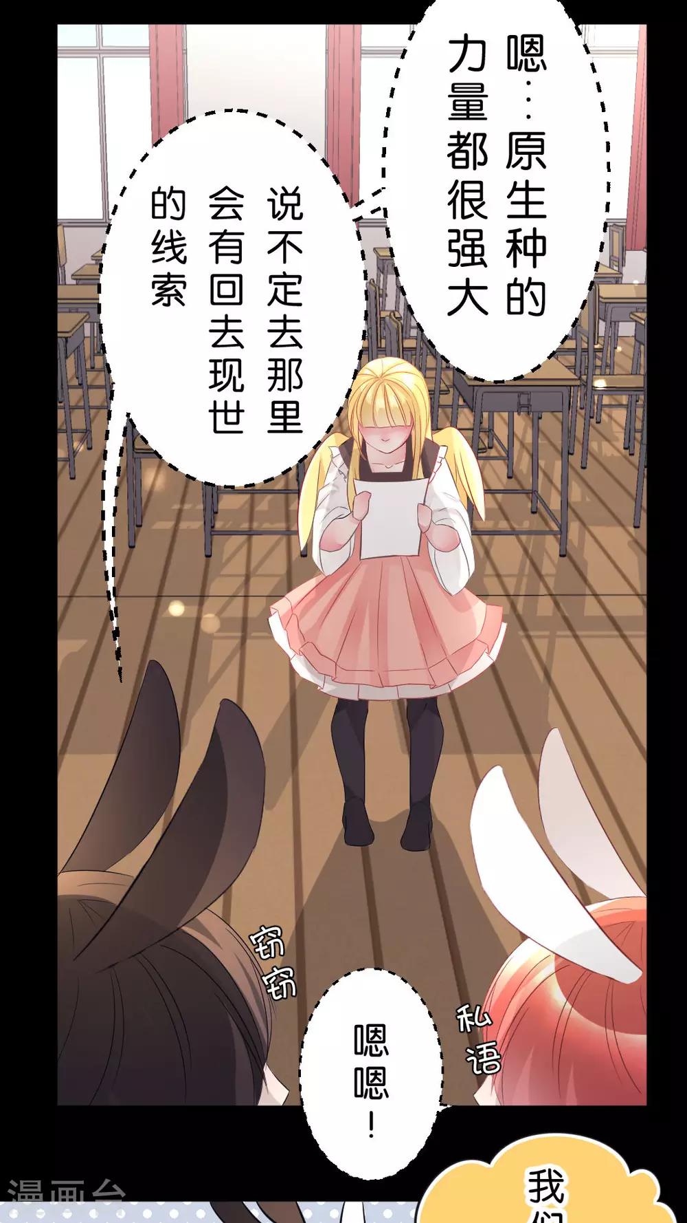 第41话 毛茸茸攻击-第43话