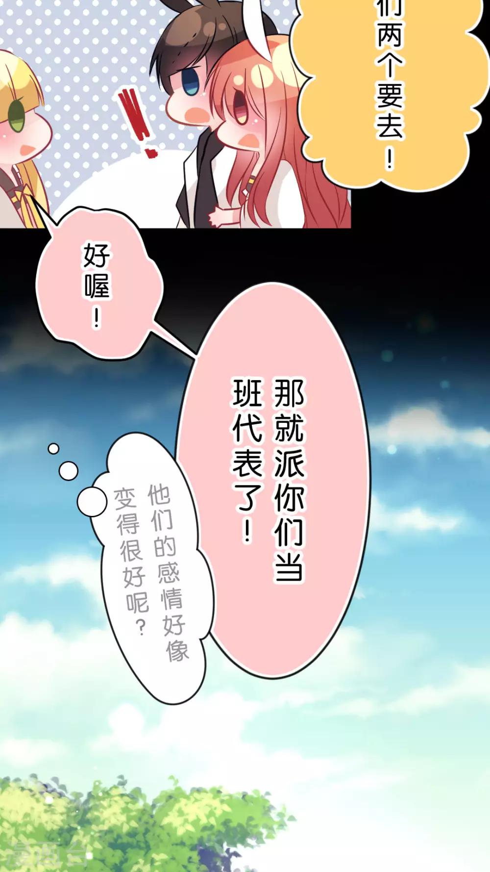 第41话 毛茸茸攻击-第43话