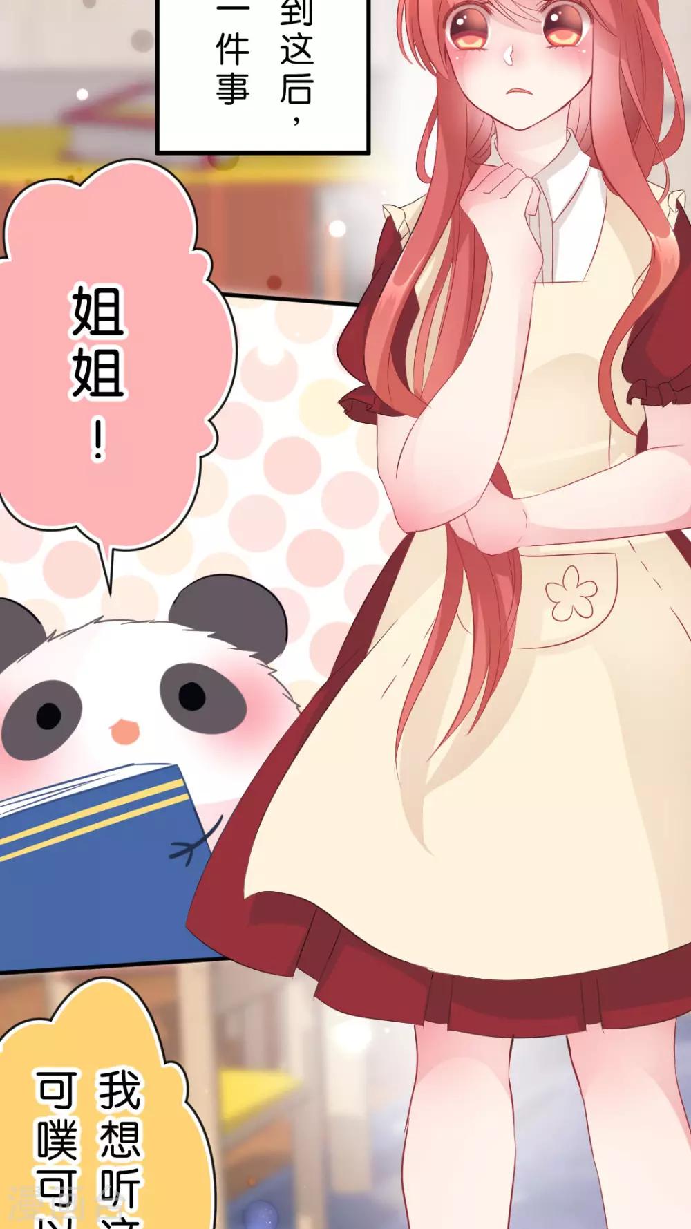 第41话 毛茸茸攻击-第43话