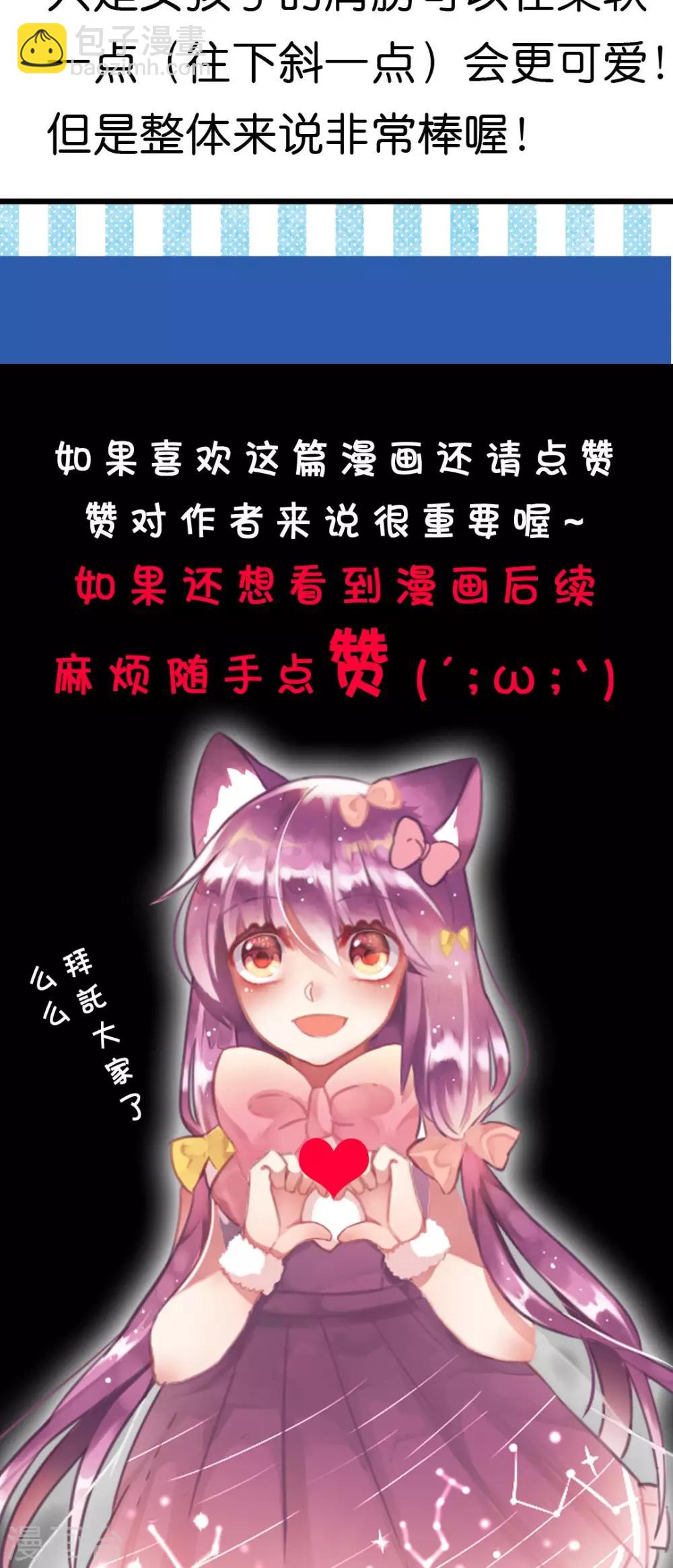 第41话 毛茸茸攻击-第43话