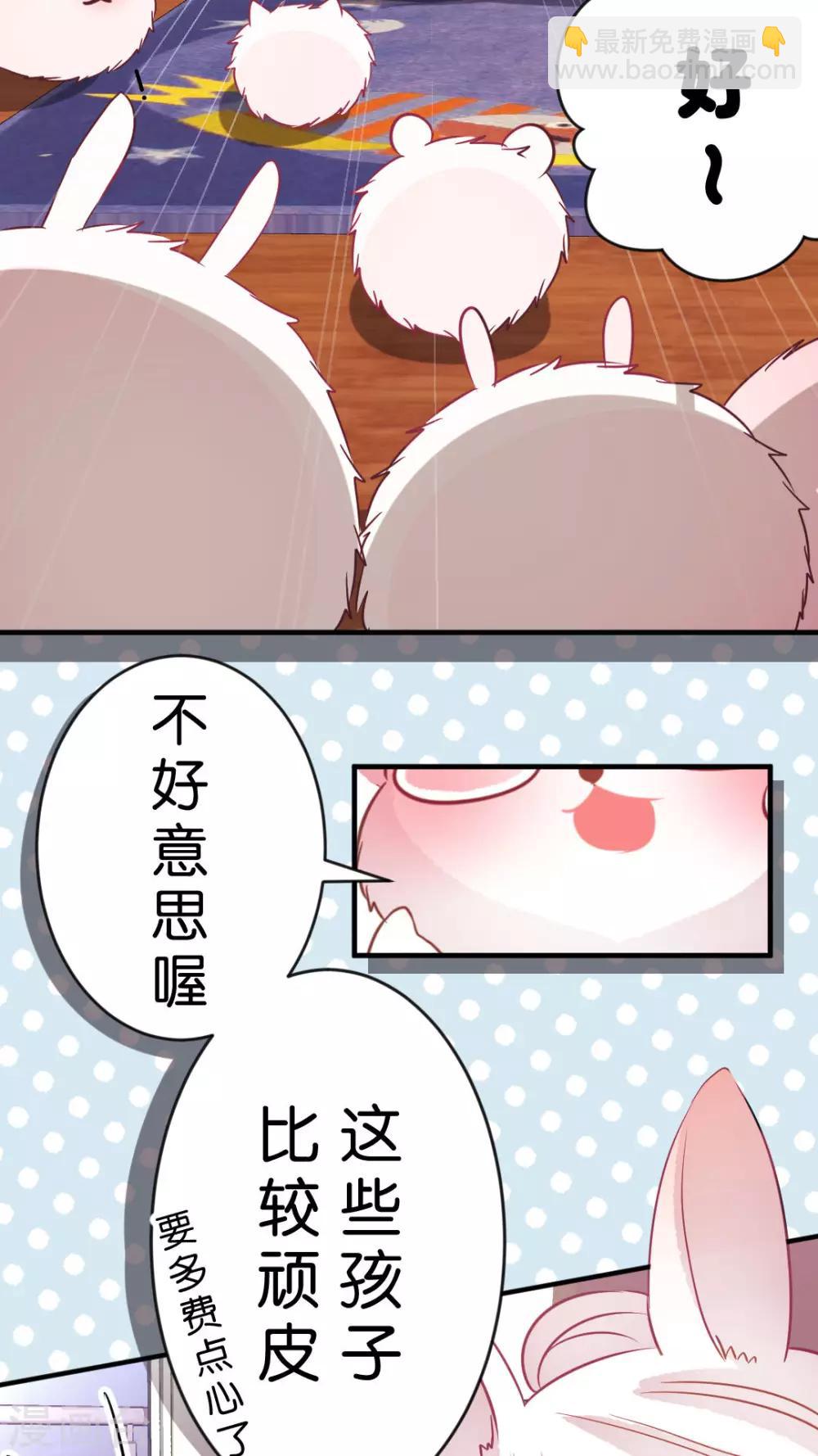 第41话 毛茸茸攻击-第43话