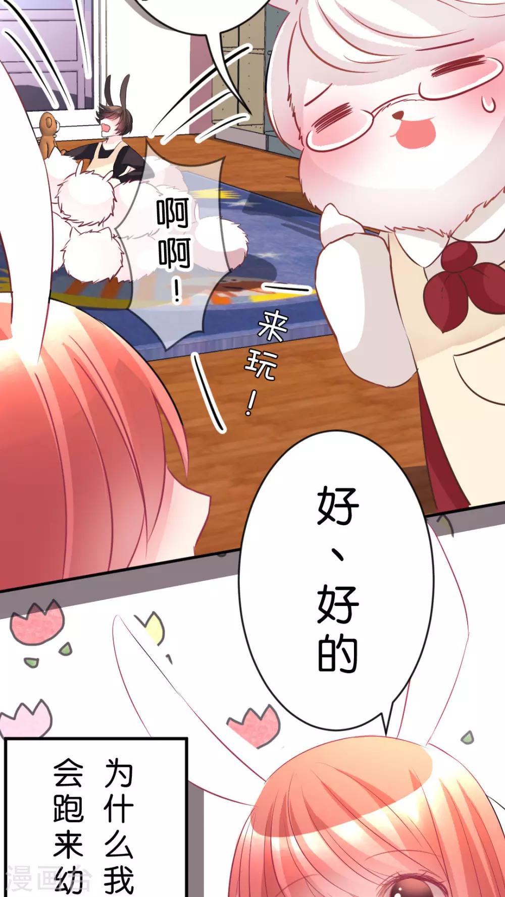 第41话 毛茸茸攻击-第43话