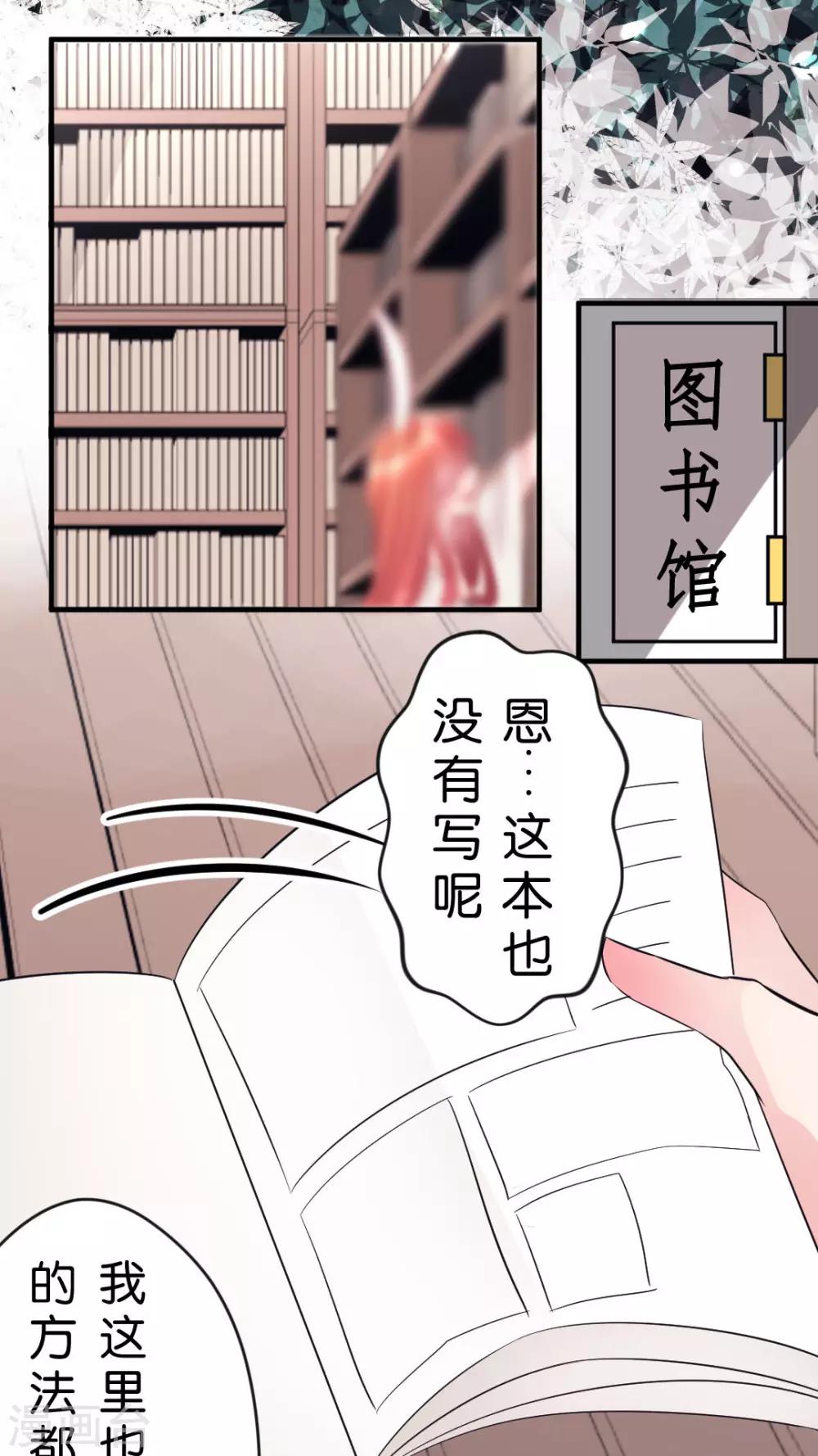 第41话 毛茸茸攻击-第43话