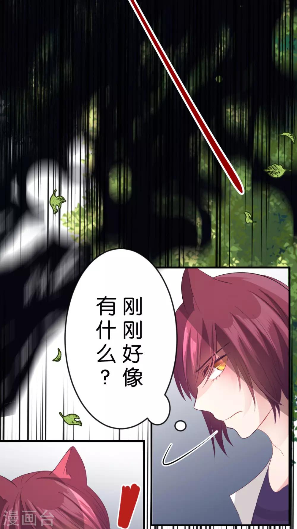 第43话 ...芽芽是谁？-第45话