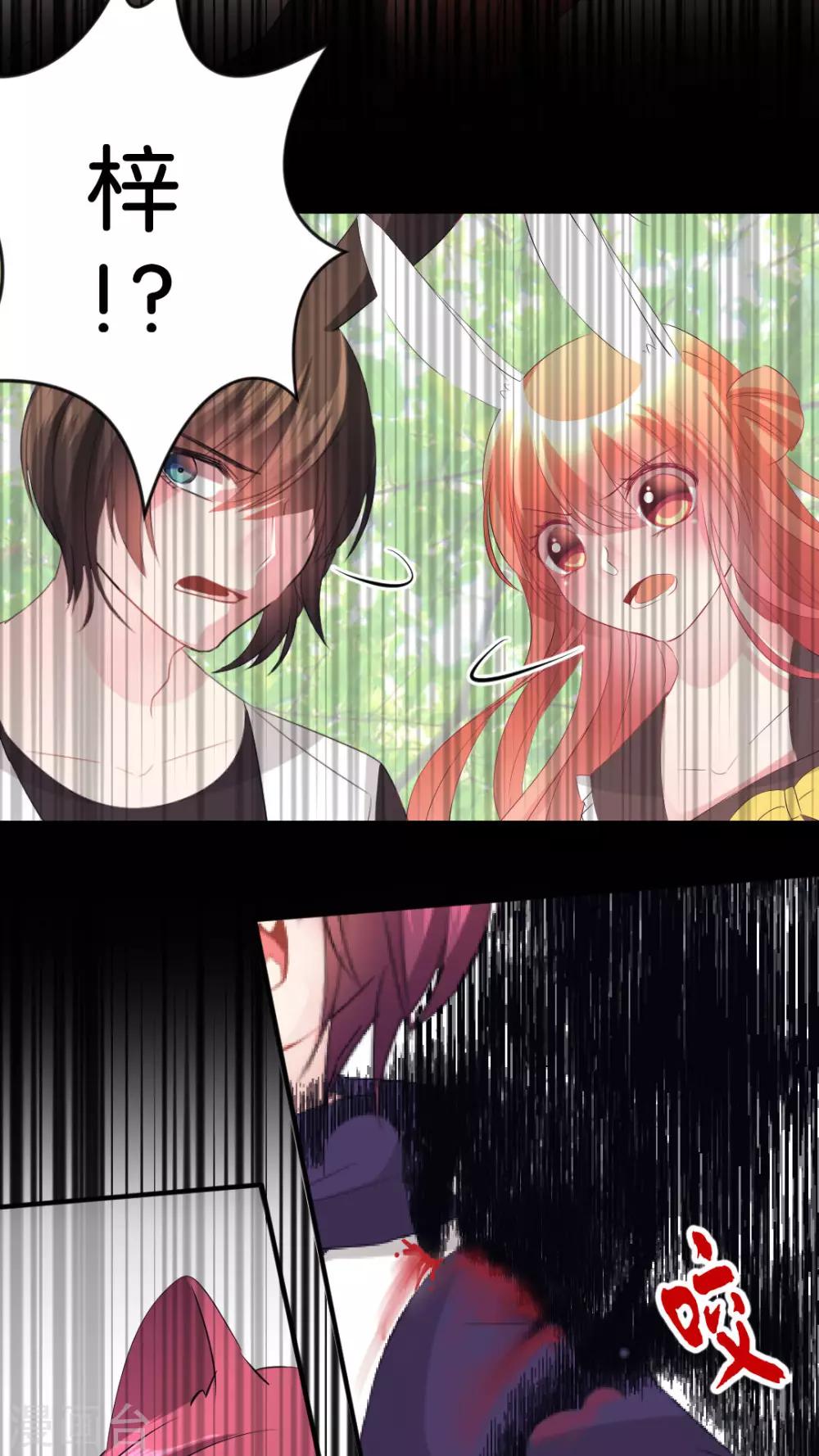 第43话 ...芽芽是谁？-第45话