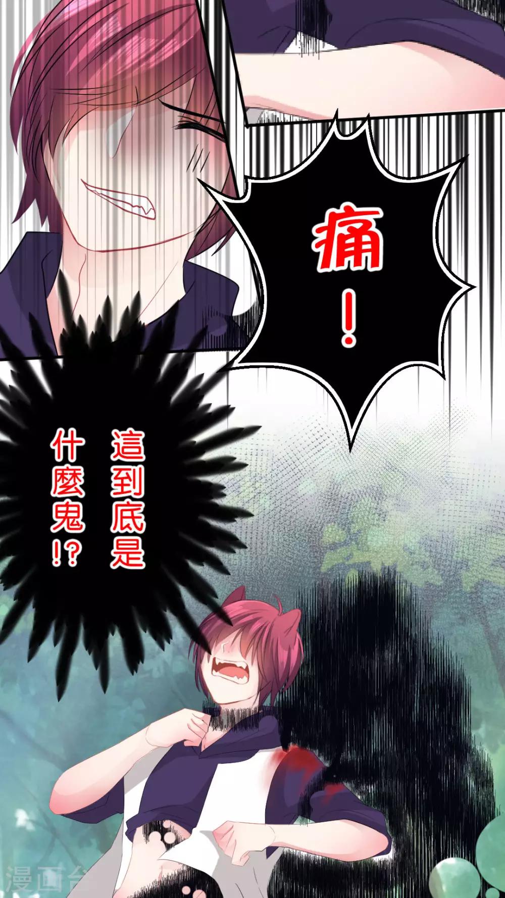 第43话 ...芽芽是谁？-第45话