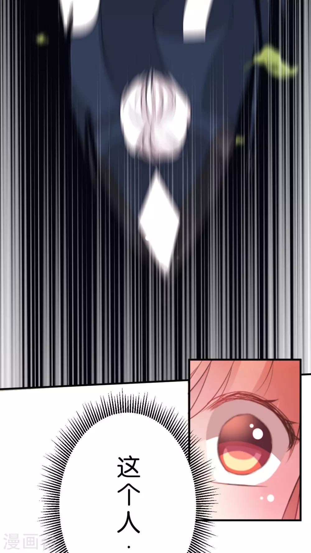 第43话 ...芽芽是谁？-第45话