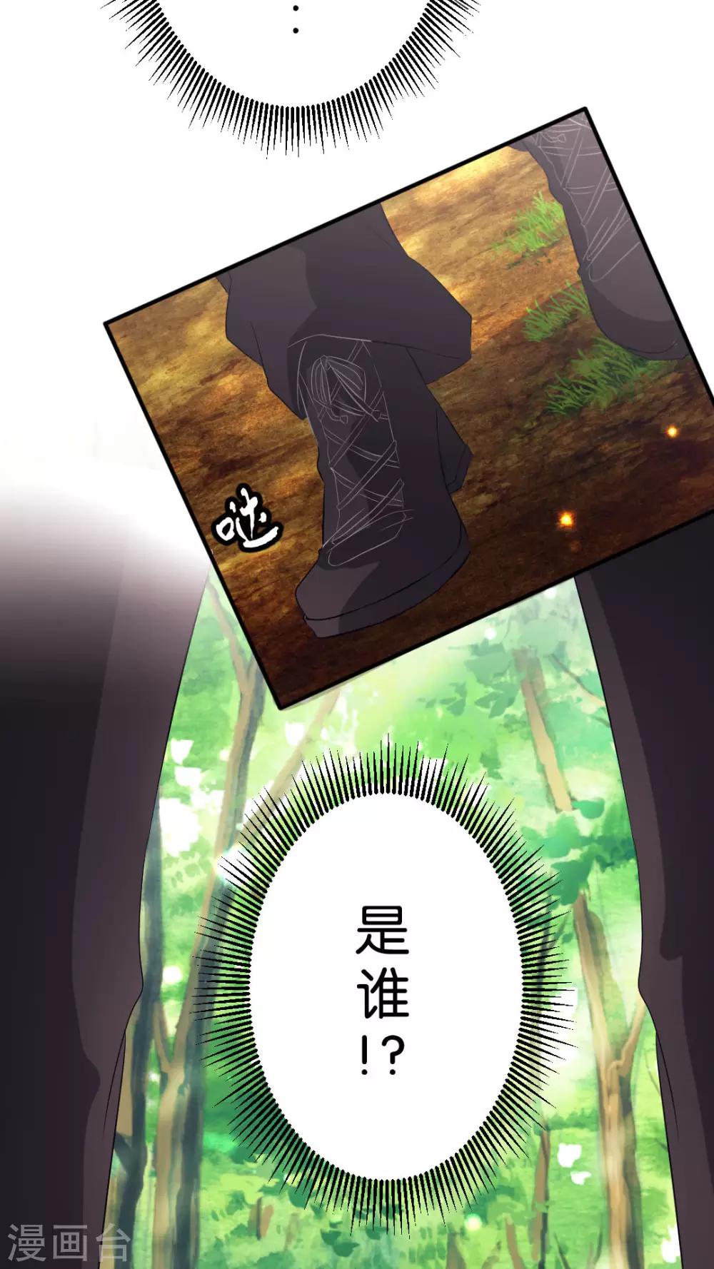 第43话 ...芽芽是谁？-第45话