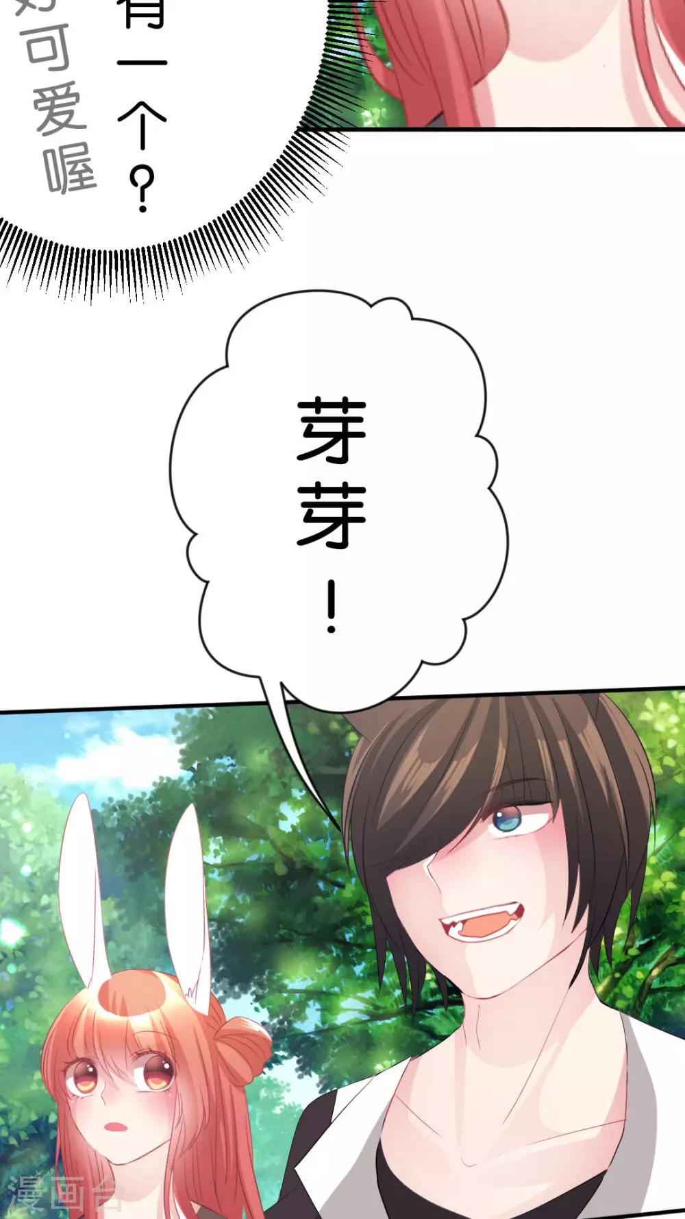 第43话 ...芽芽是谁？-第45话