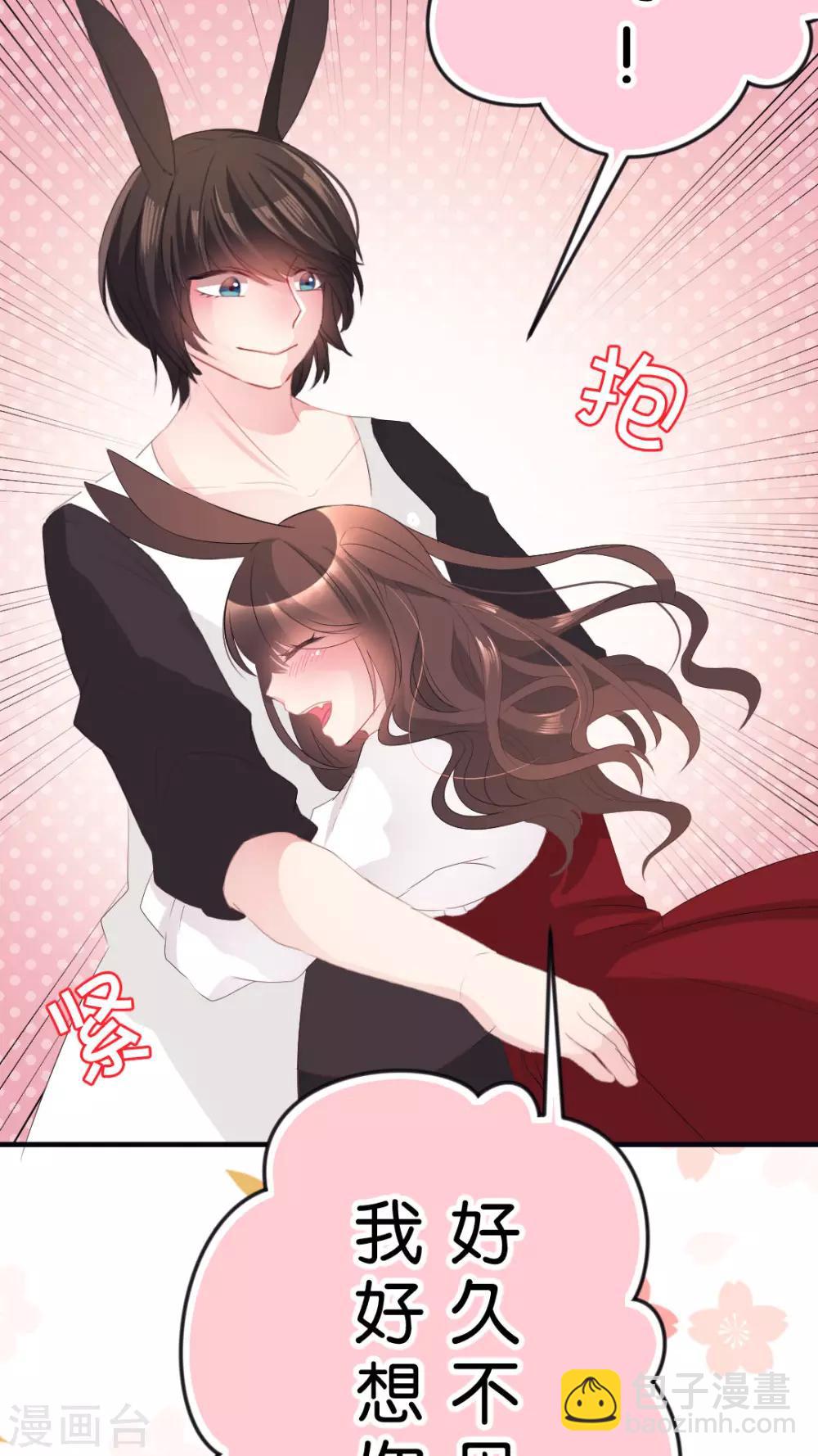 第43话 ...芽芽是谁？-第45话