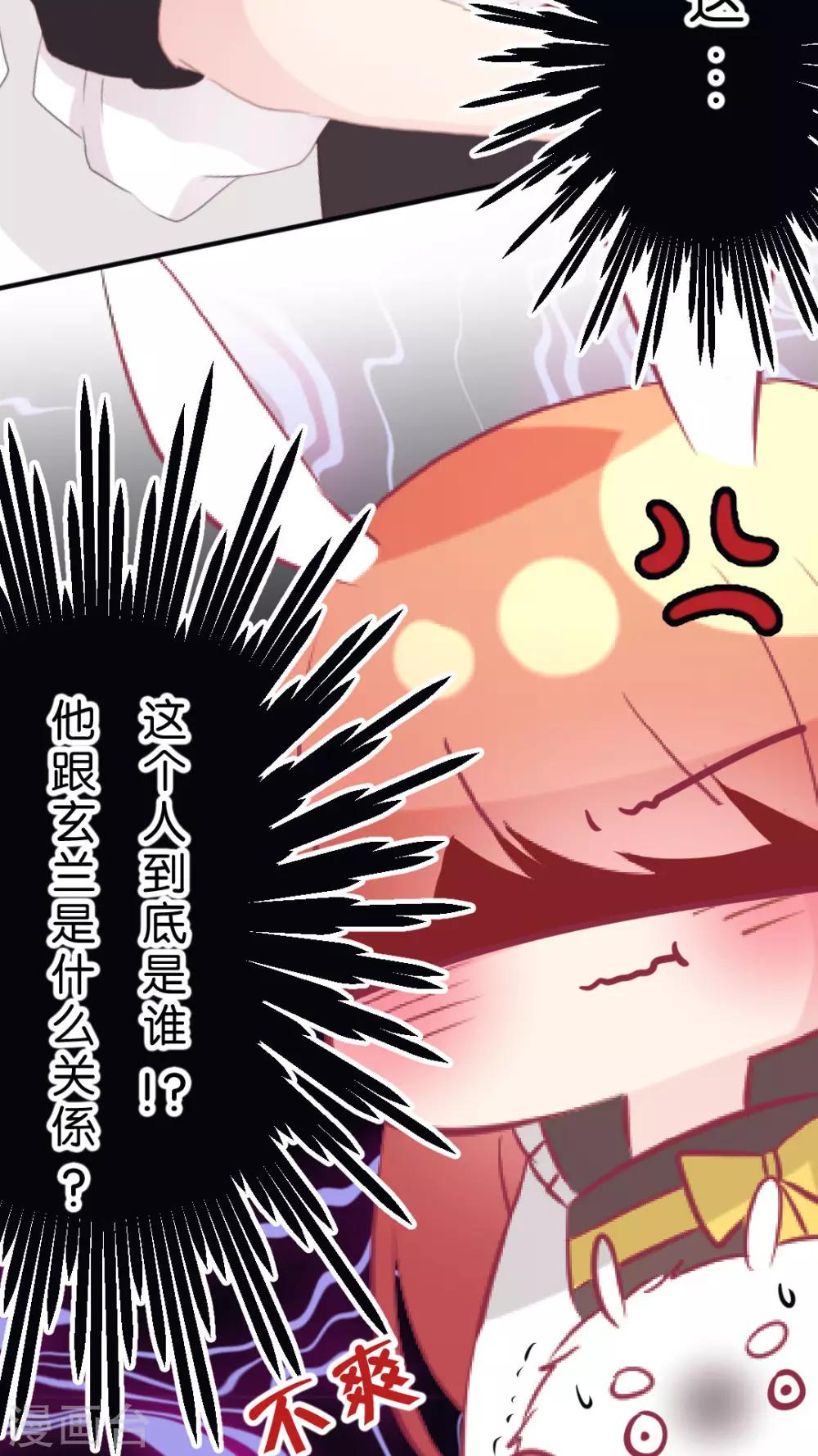 第43话 ...芽芽是谁？-第45话