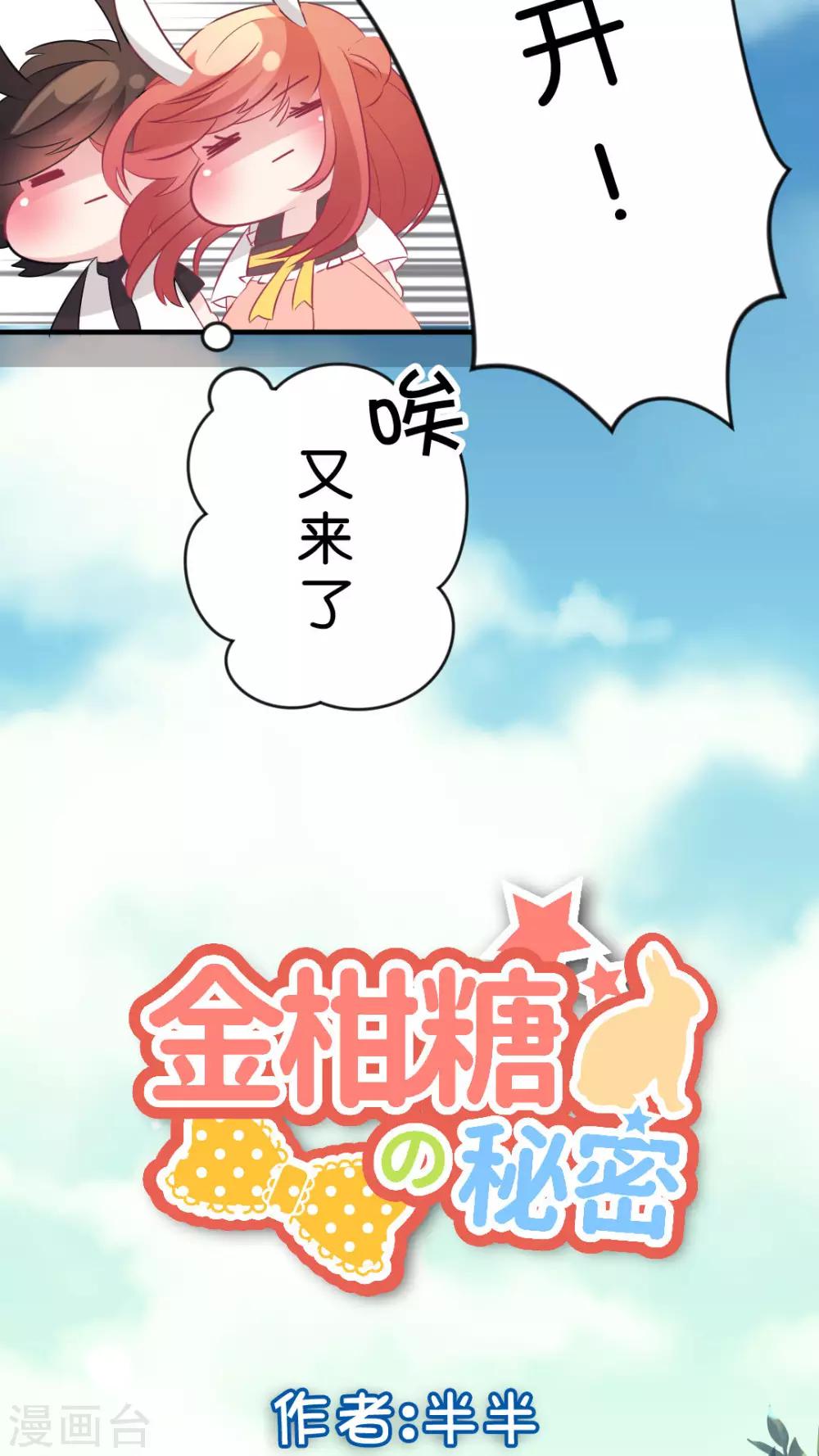 第43话 ...芽芽是谁？-第45话