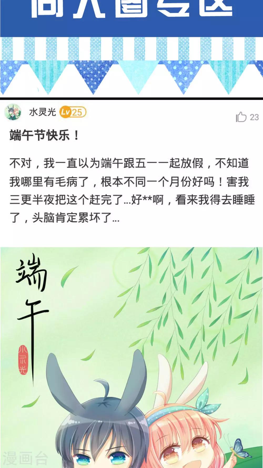 第43话 ...芽芽是谁？-第45话