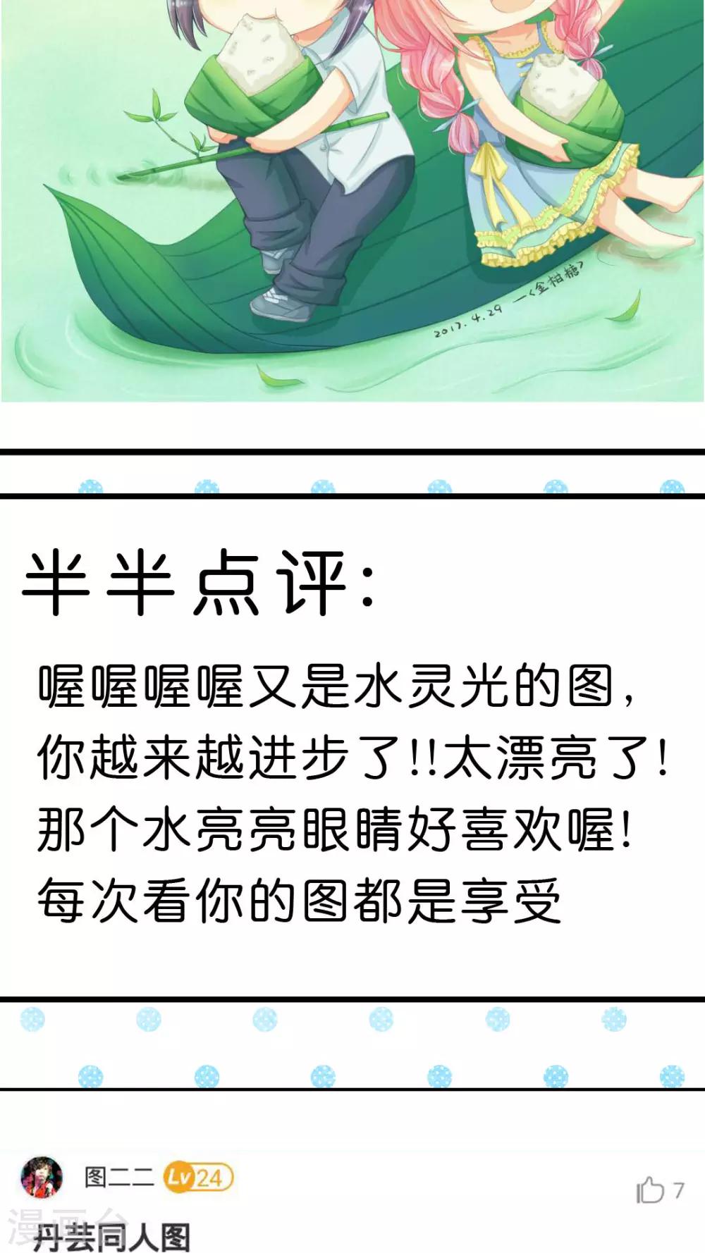 第43话 ...芽芽是谁？-第45话