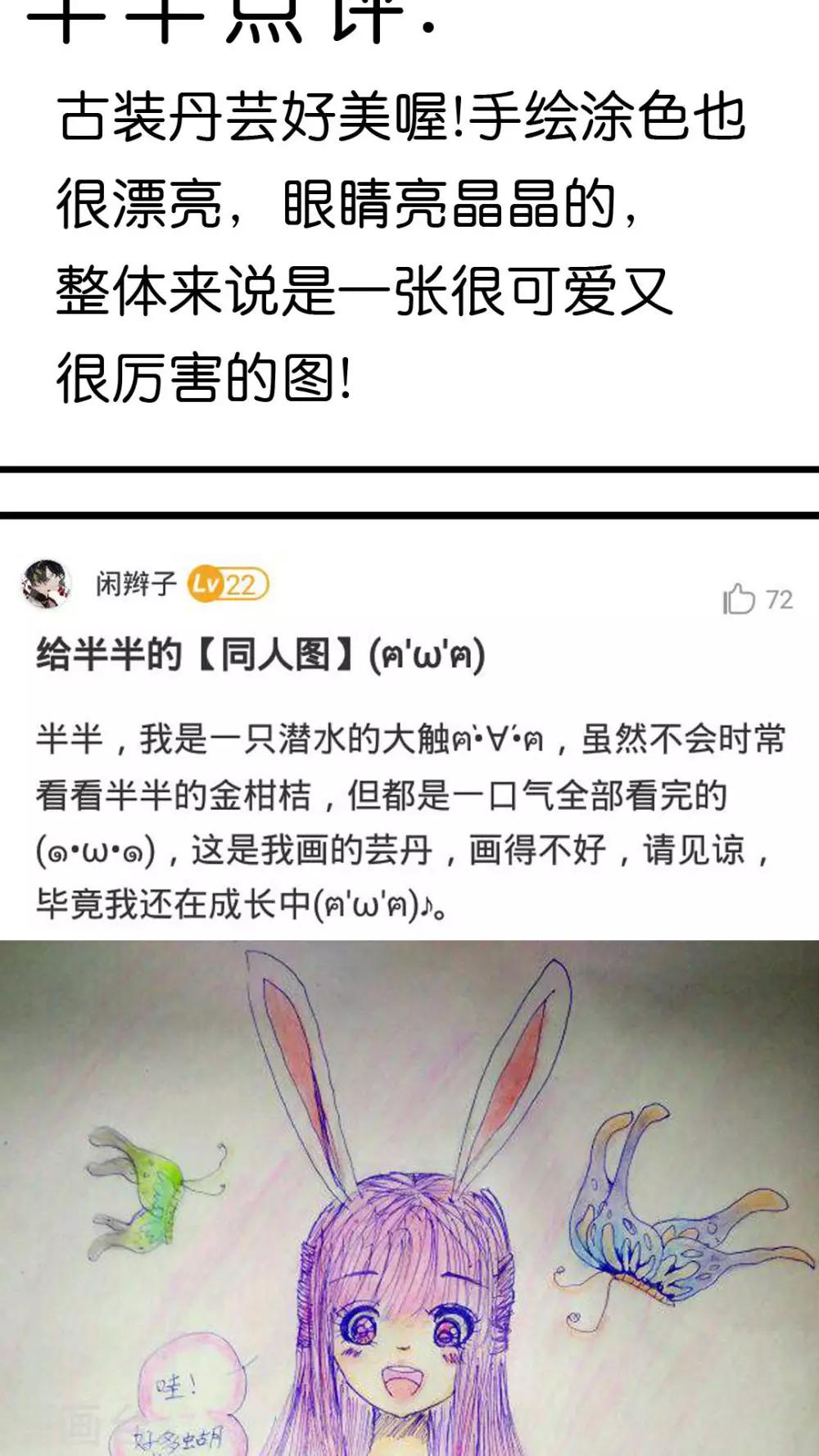 第43话 ...芽芽是谁？-第45话