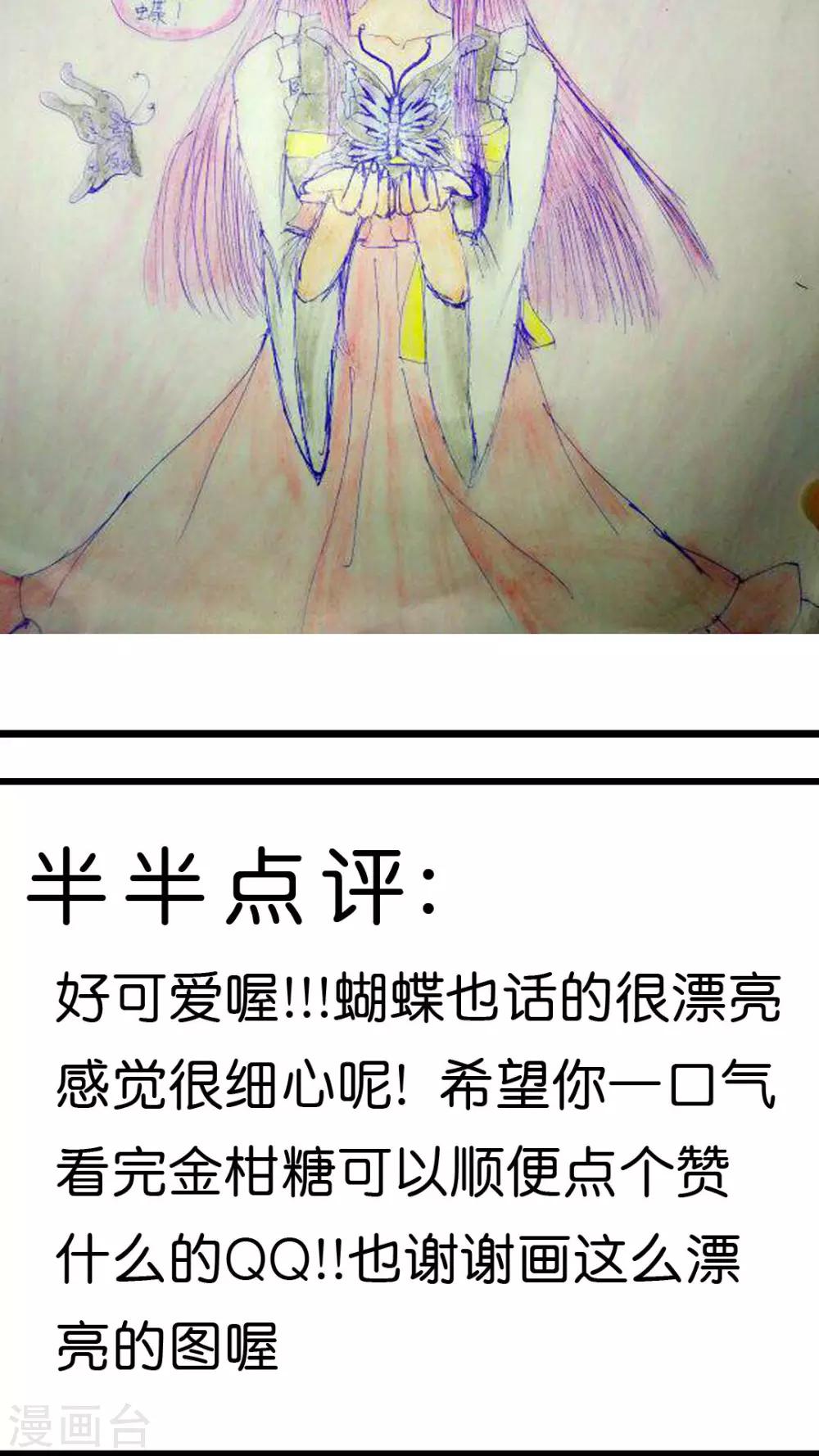 第43话 ...芽芽是谁？-第45话