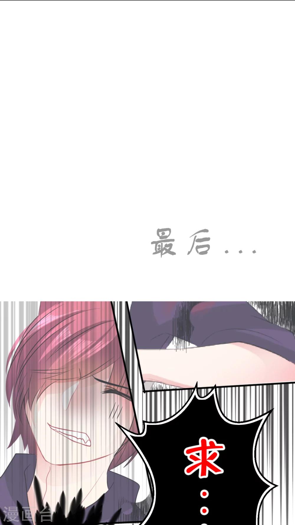 第43话 ...芽芽是谁？-第45话