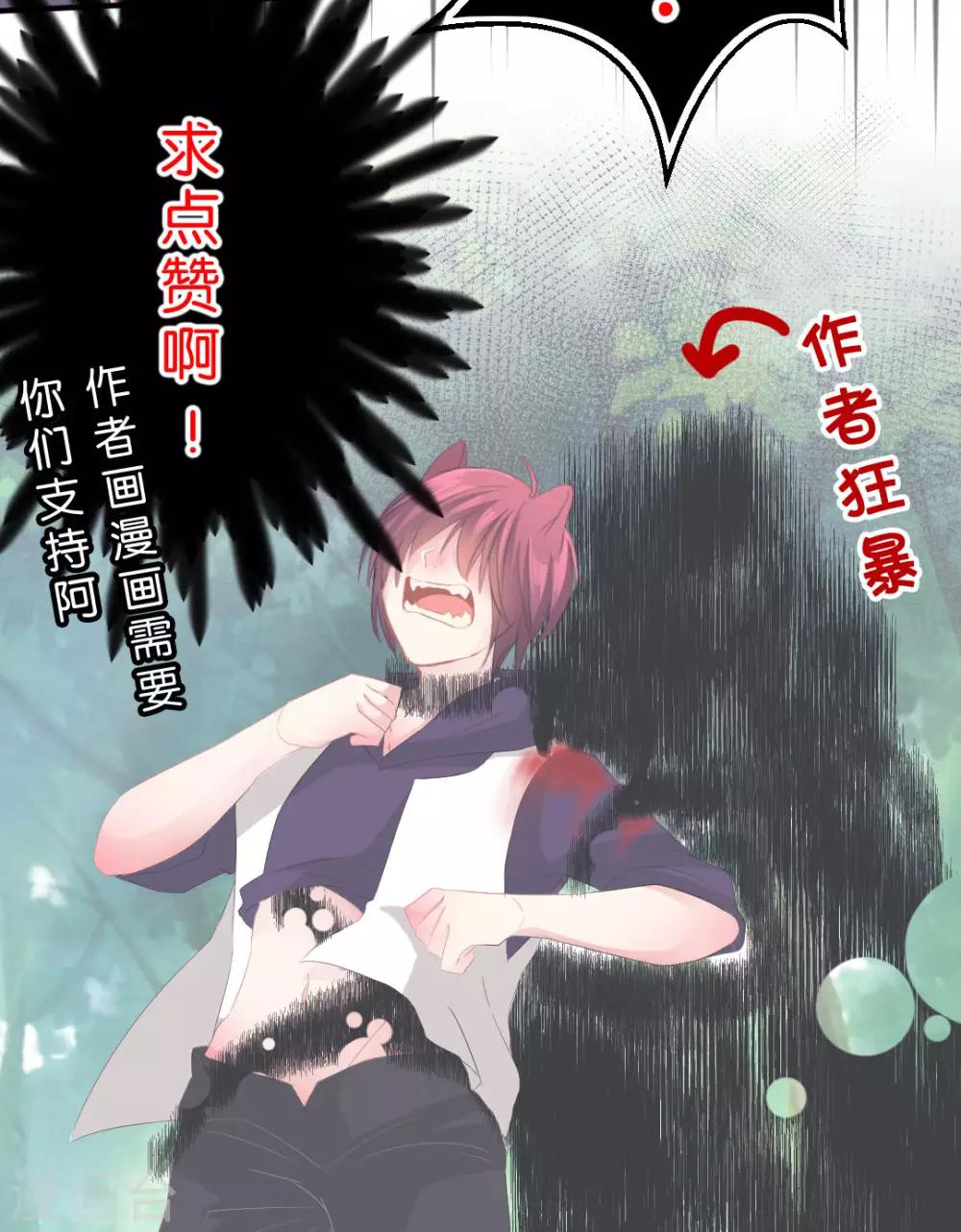 第43话 ...芽芽是谁？-第45话