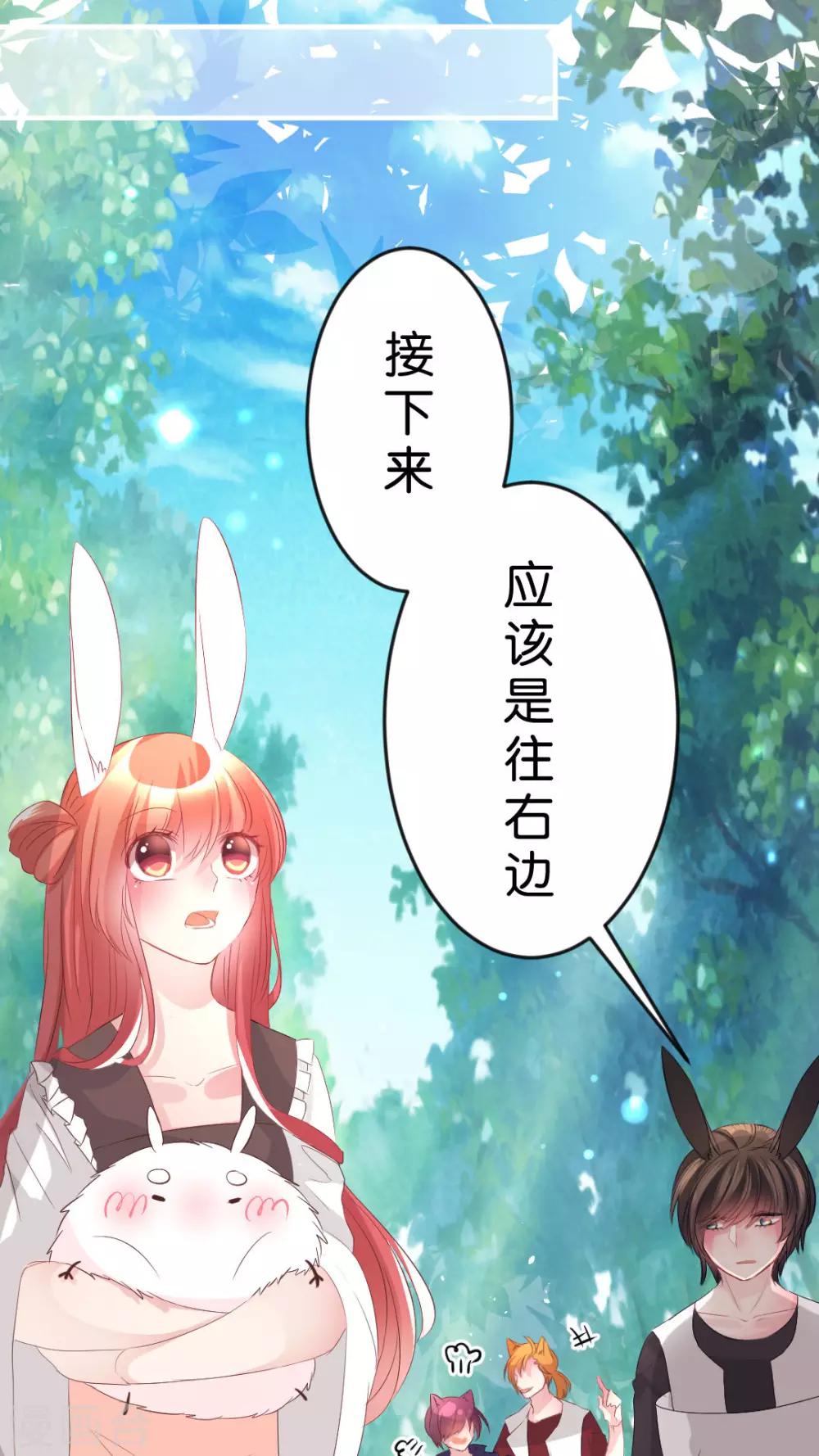 第43话 ...芽芽是谁？-第45话