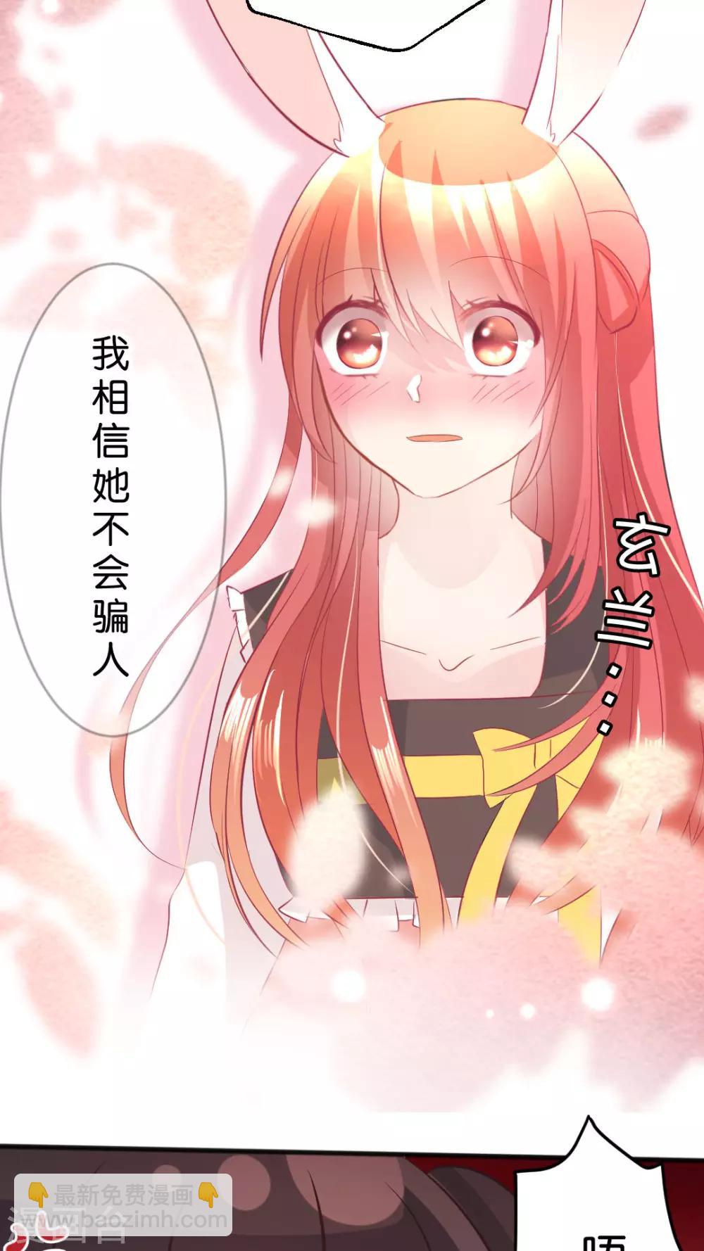 第44话 害怕失去-第47话